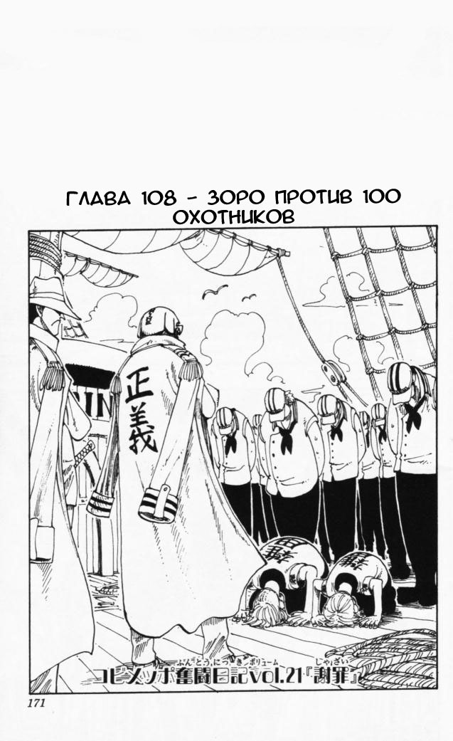Read Ван Пис One Piece Ru Manga Online