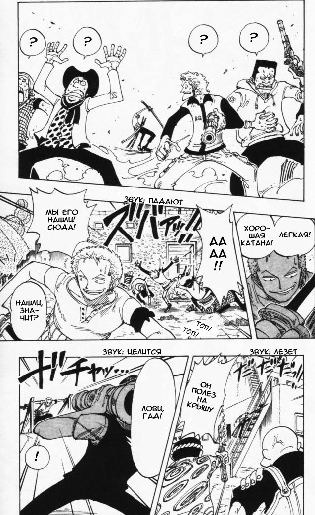 Read Ван Пис One Piece Ru Manga Online