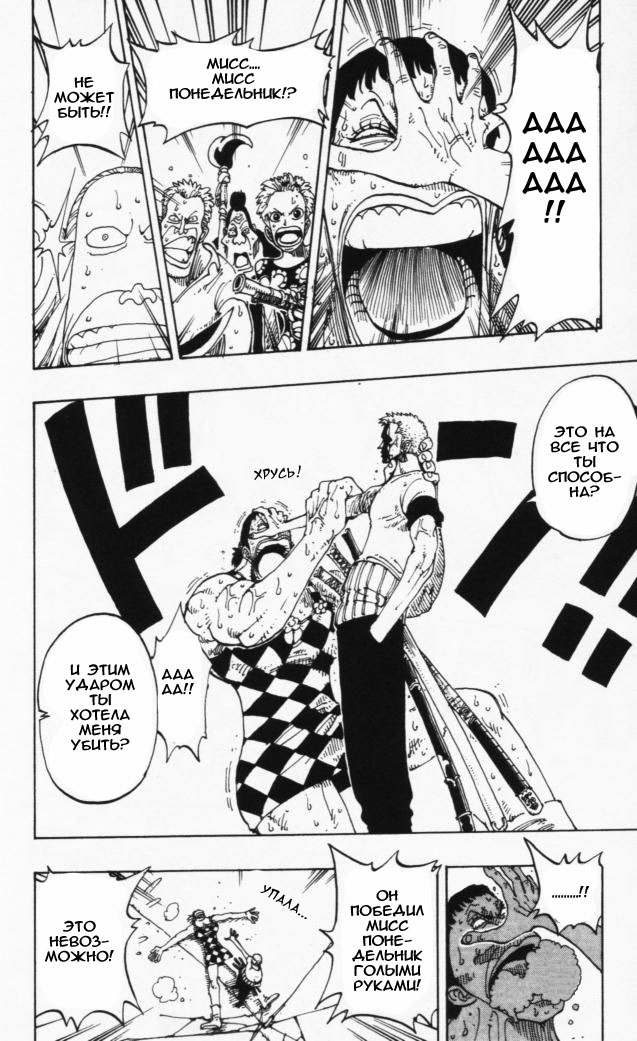 Read Ван Пис One Piece Ru Manga Online