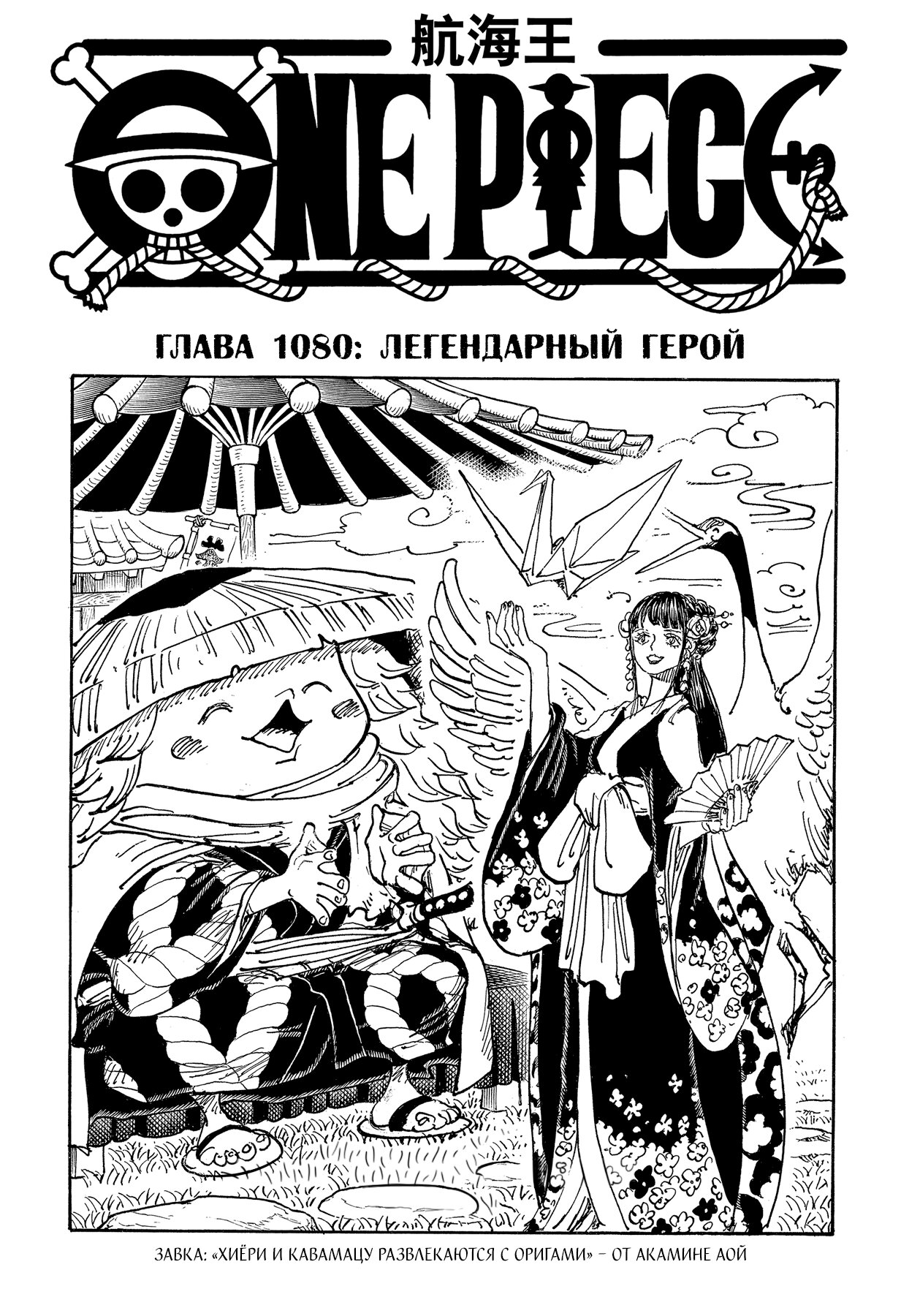 Read Ван Пис One Piece Ru Manga Online