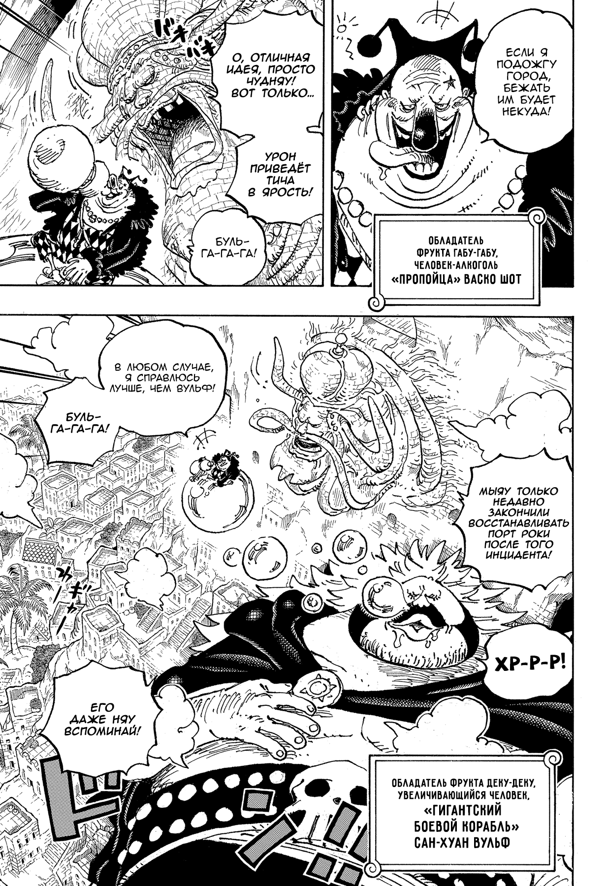 Read Ван Пис One Piece Ru Manga Online