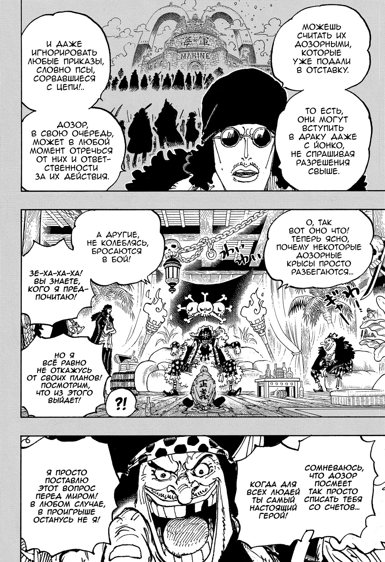 Read Ван Пис One Piece Ru Manga Online