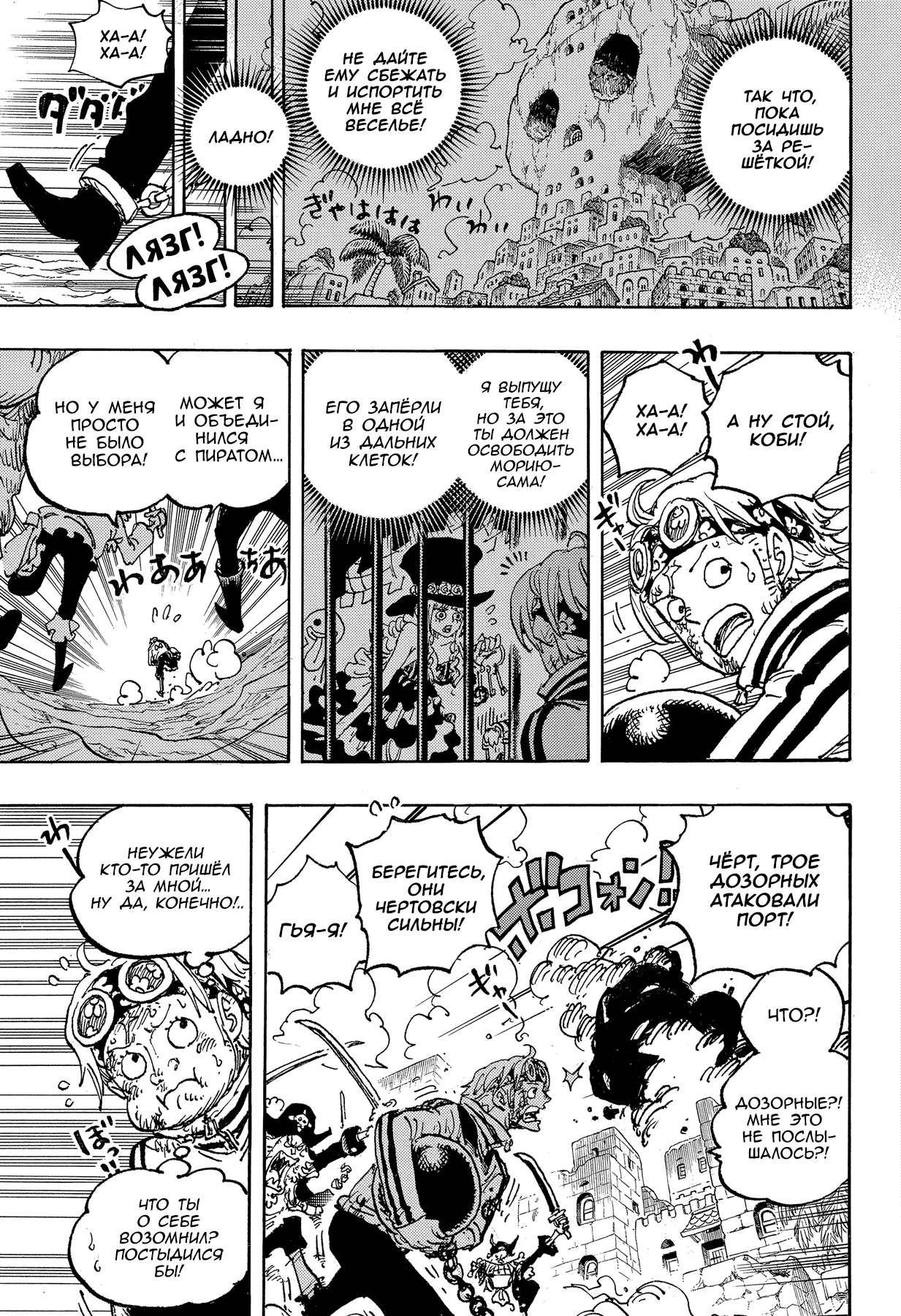 Read Ван Пис One Piece Ru Manga Online