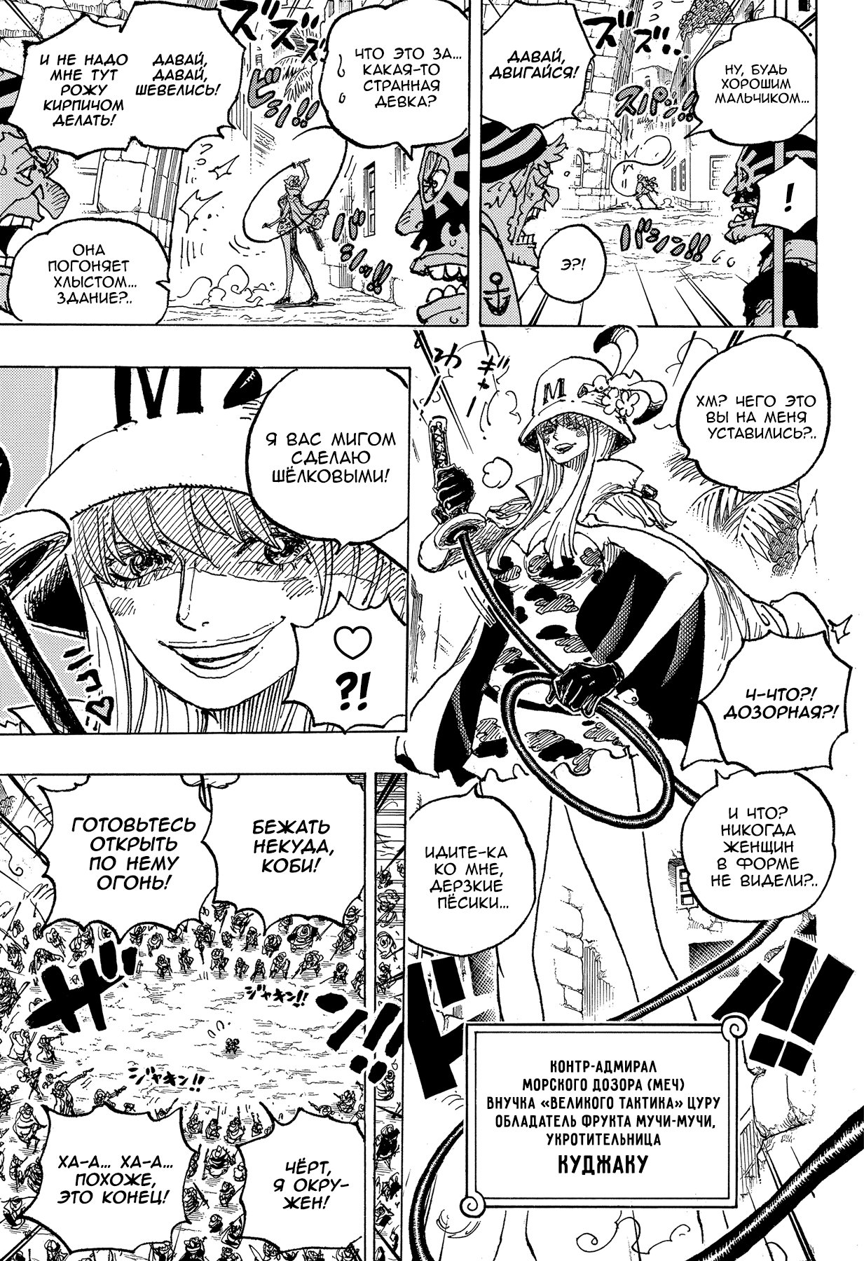 Read Ван Пис One Piece Ru Manga Online