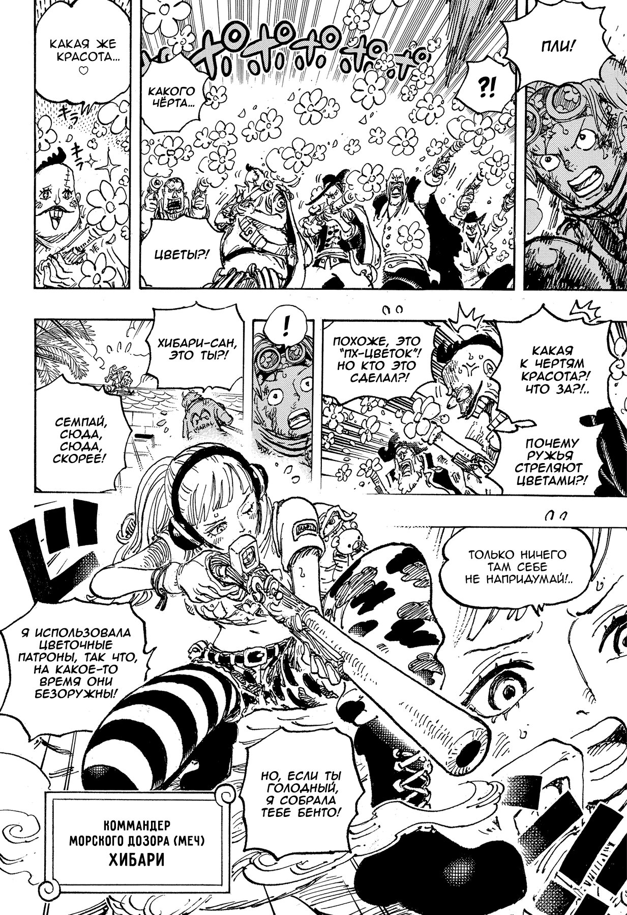 Read Ван Пис One Piece Ru Manga Online
