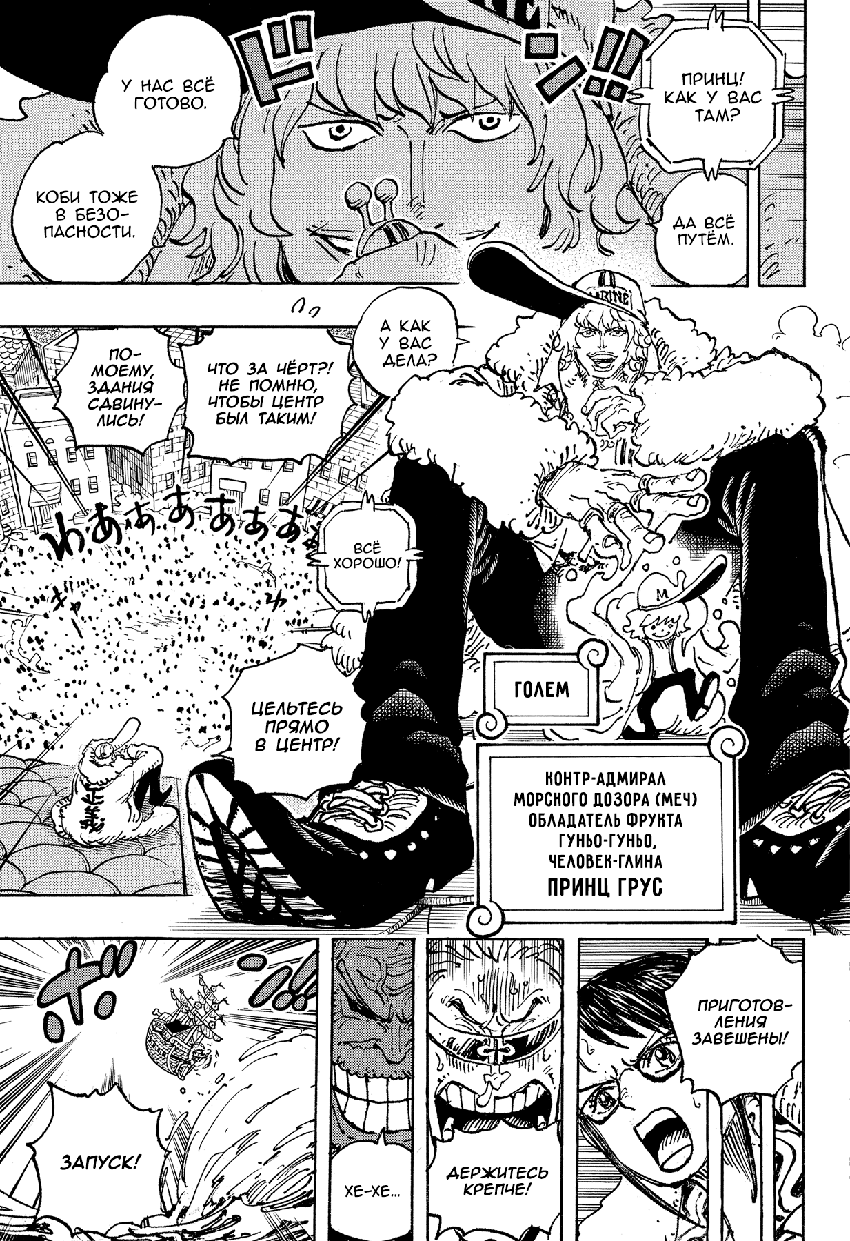 Read Ван Пис One Piece Ru Manga Online