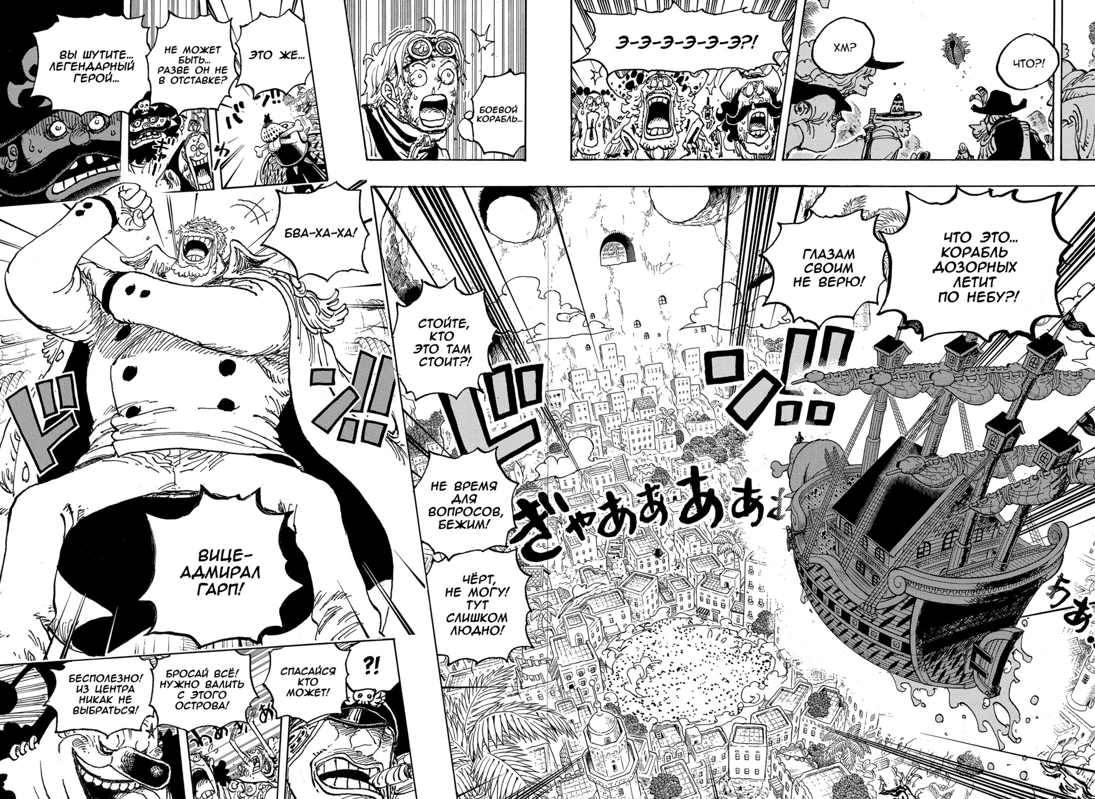 Read Ван Пис One Piece Ru Manga Online