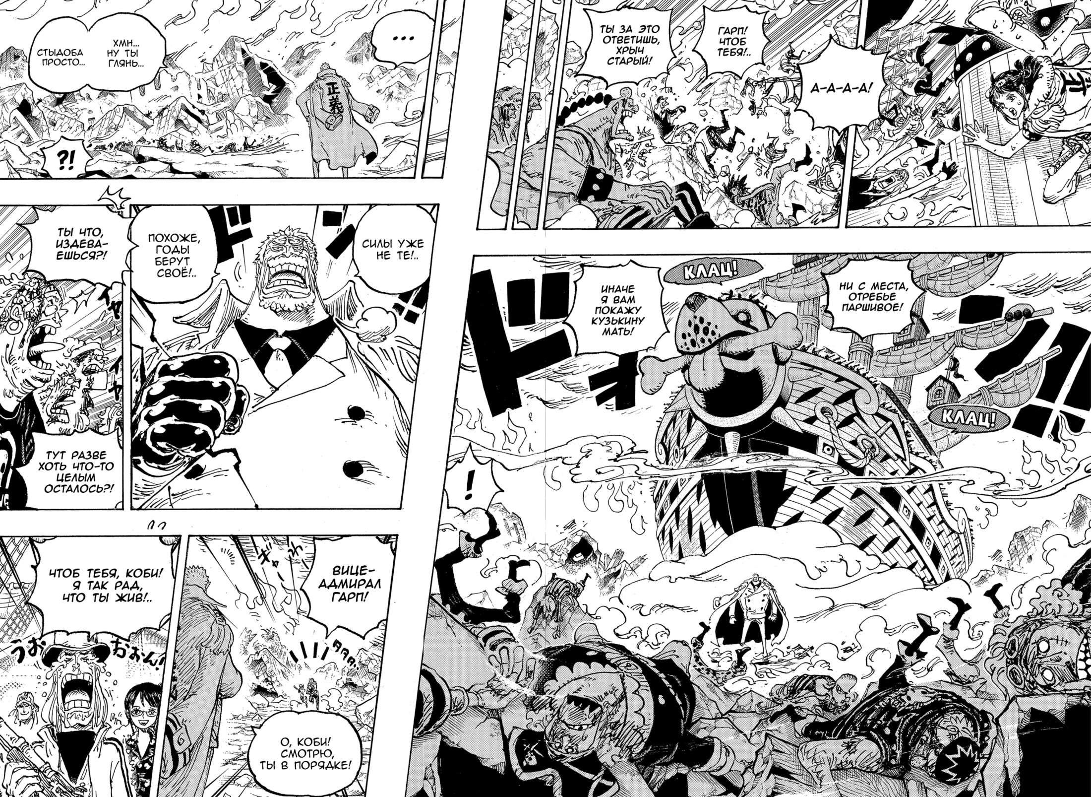 Read Ван Пис One Piece Ru Manga Online