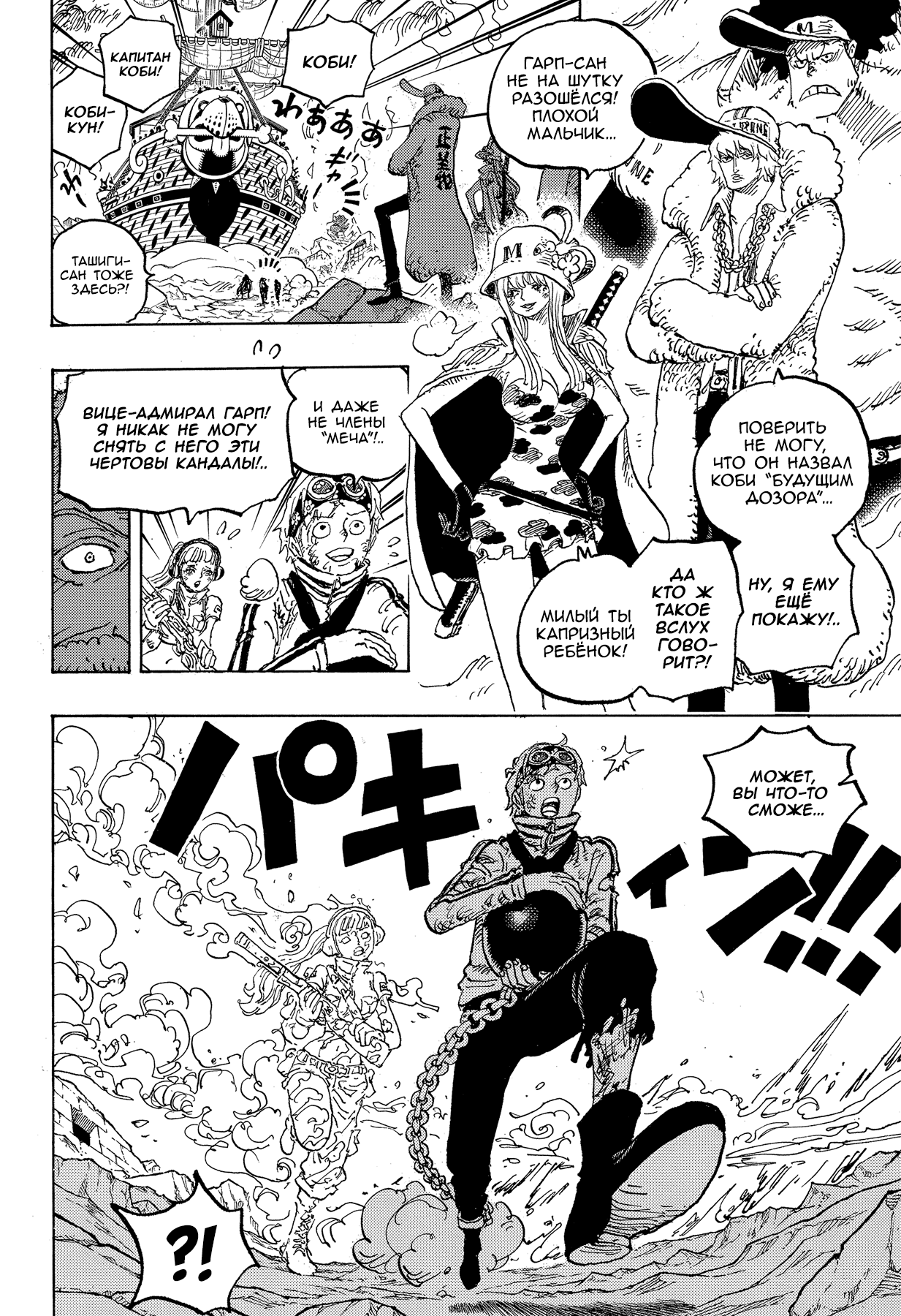 Read Ван Пис One Piece Ru Manga Online