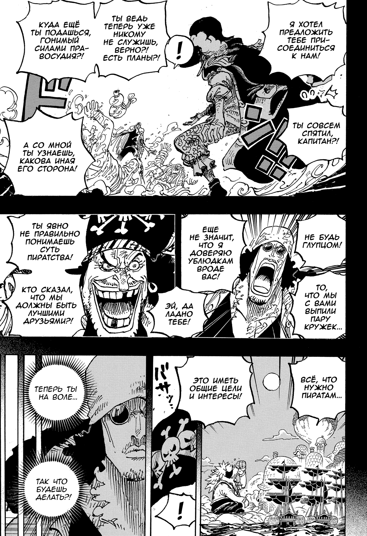 Read Ван Пис One Piece Ru Manga Online