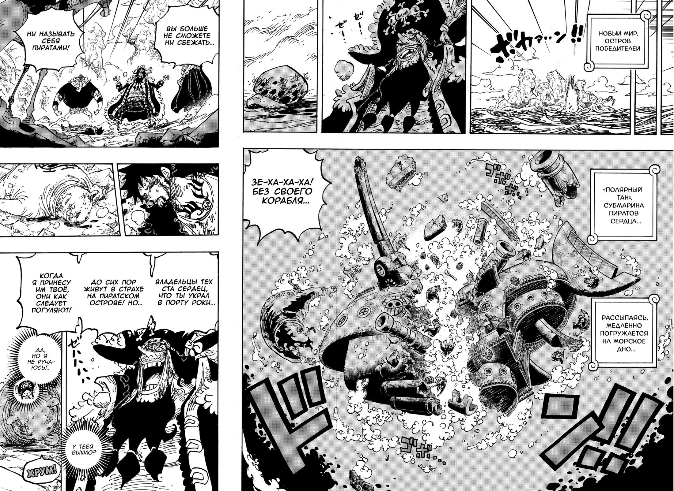 Read Ван Пис One Piece Ru Manga Online