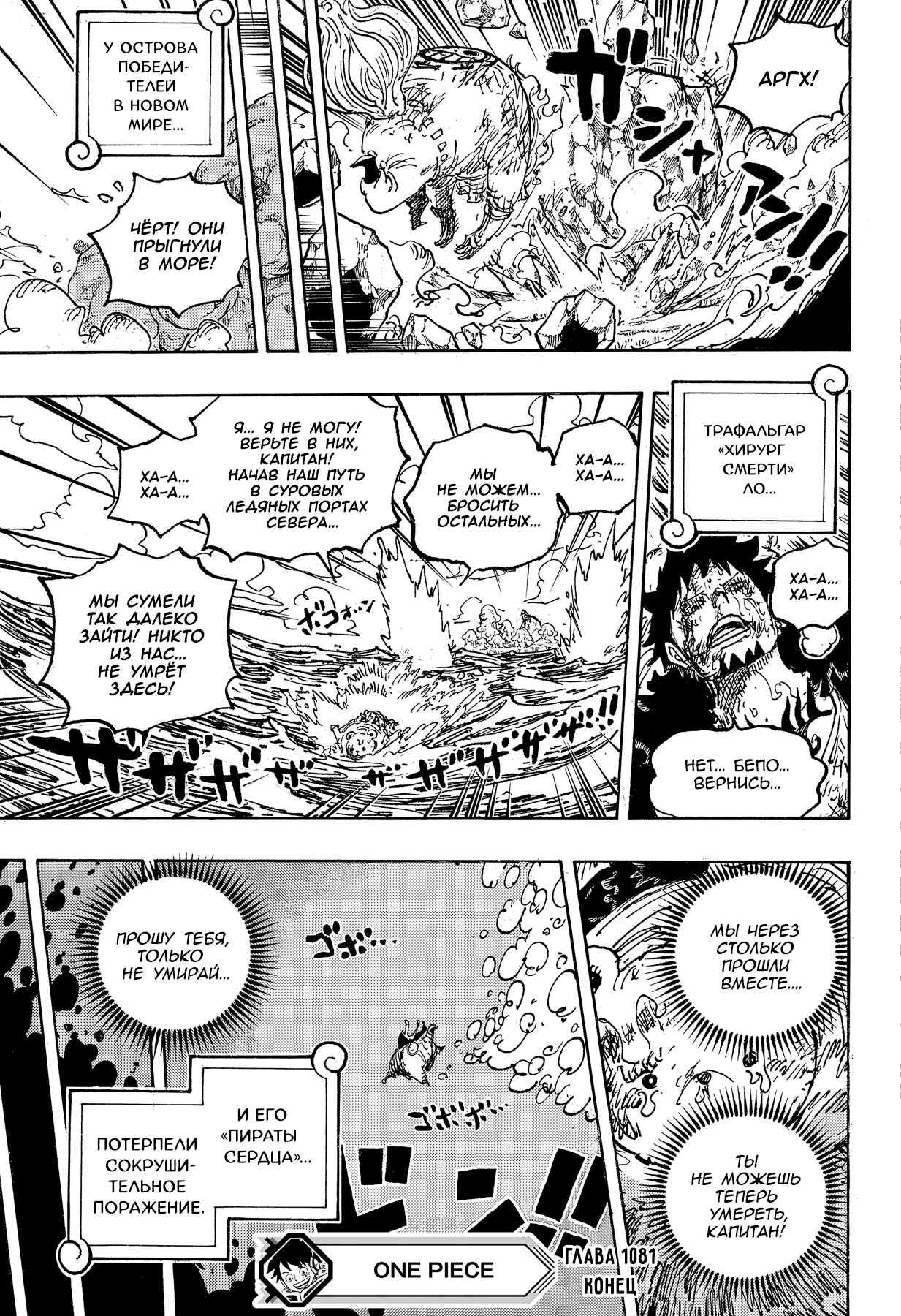 Read Ван Пис One Piece Ru Manga Online