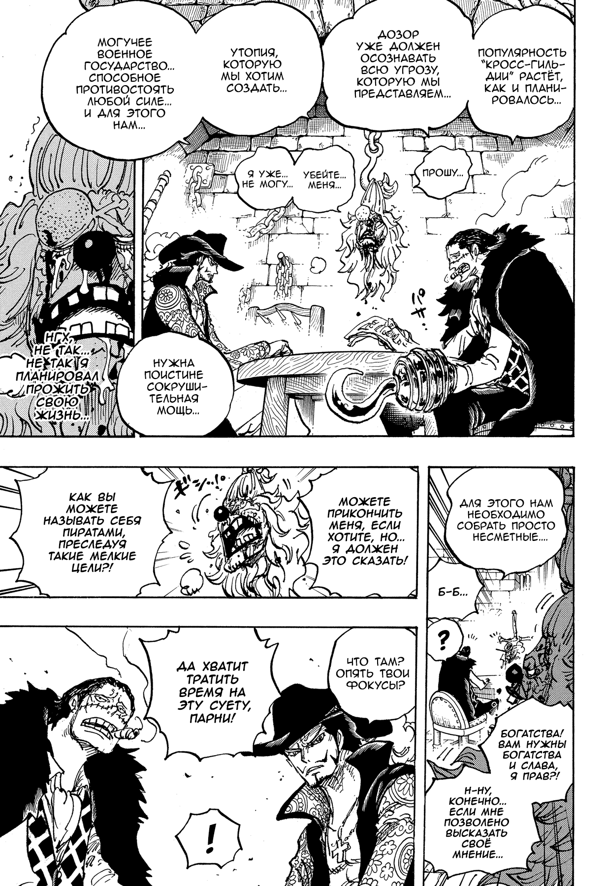 Read Ван Пис One Piece Ru Manga Online