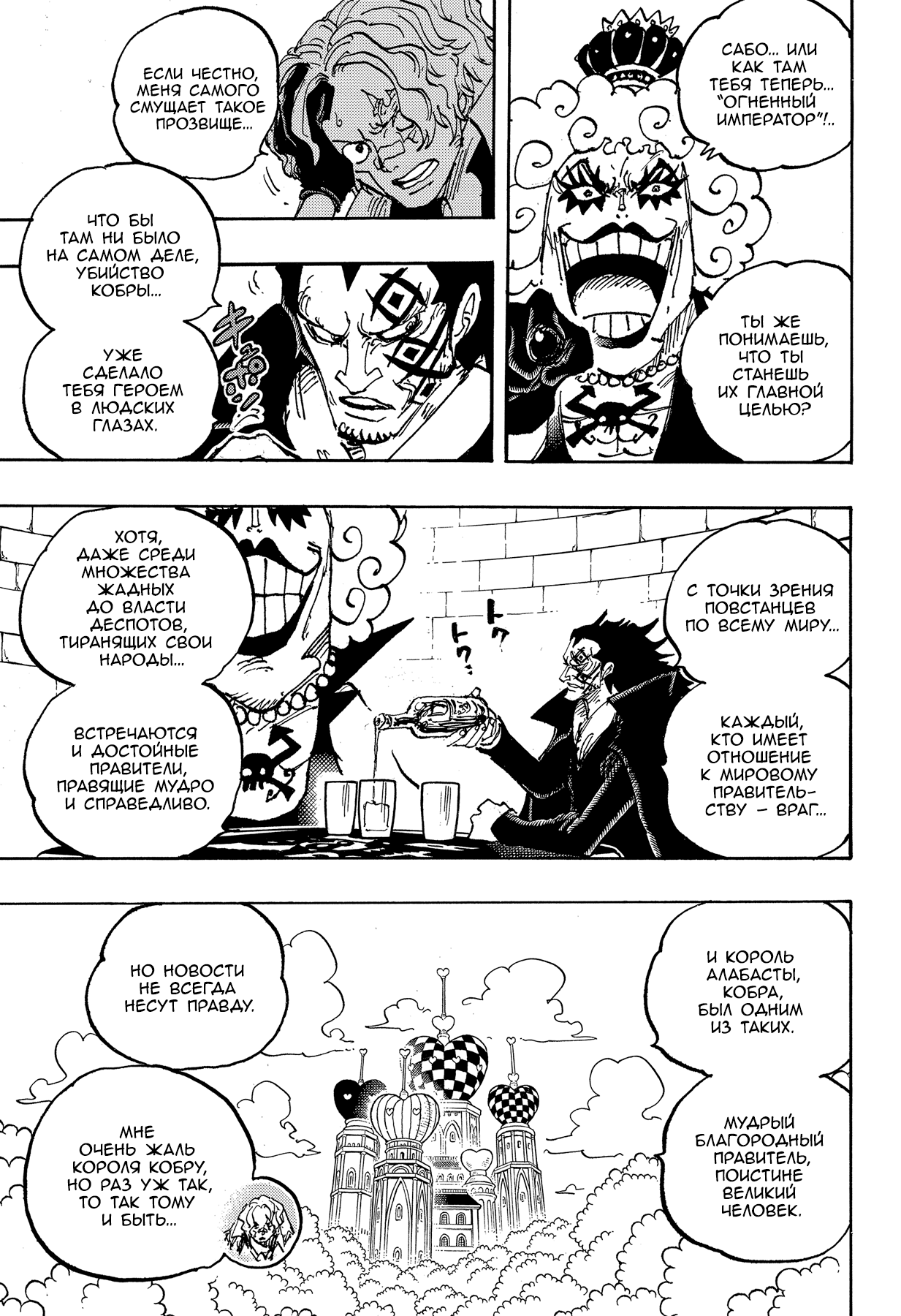 Read Ван Пис One Piece Ru Manga Online