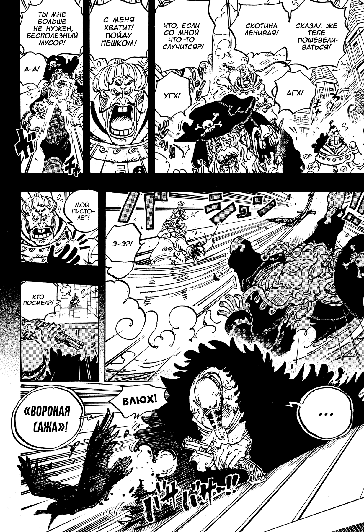 Read Ван Пис One Piece Ru Manga Online