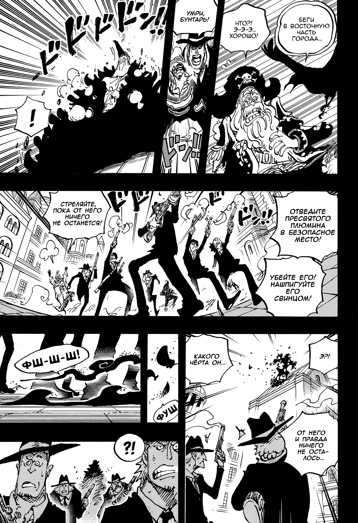 Read Ван Пис One Piece Ru Manga Online