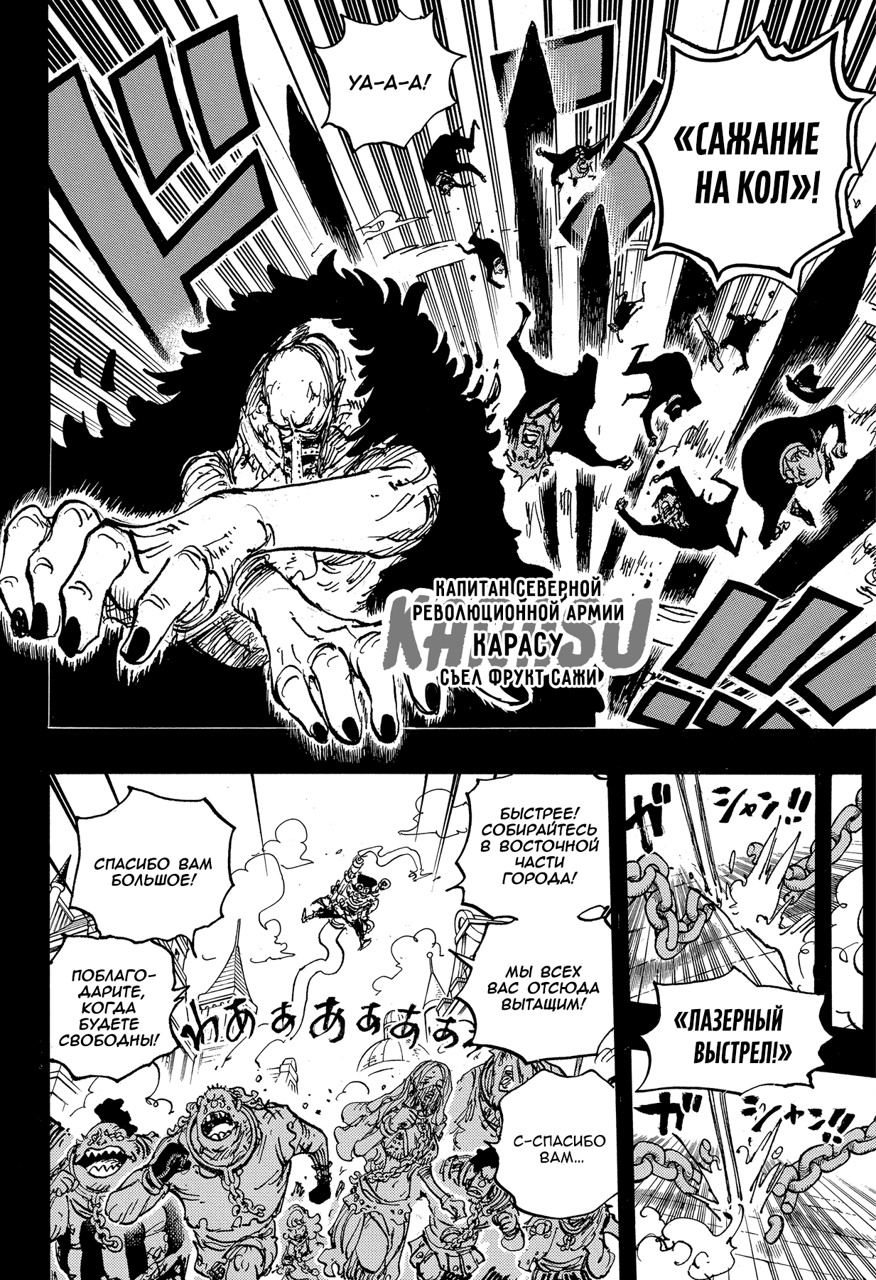 Read Ван Пис One Piece Ru Manga Online