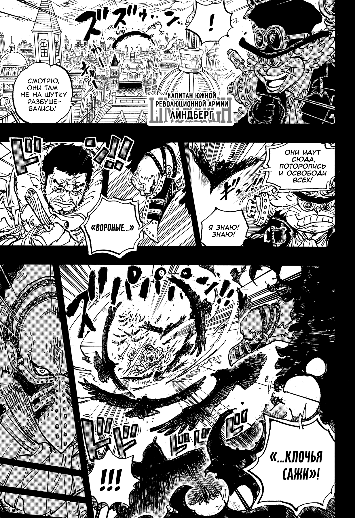 Read Ван Пис One Piece Ru Manga Online
