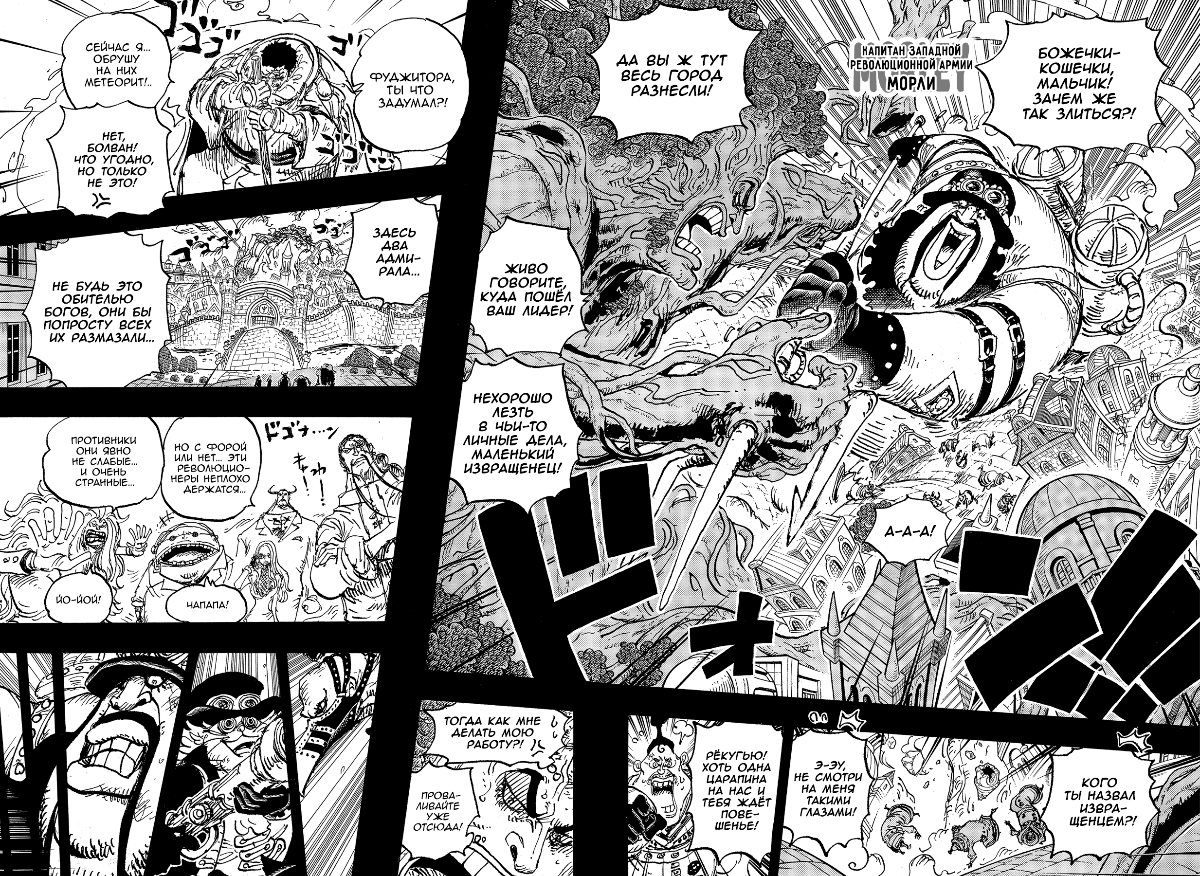 Read Ван Пис One Piece Ru Manga Online