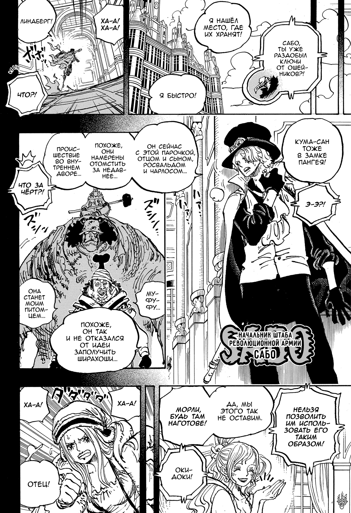 Read Ван Пис One Piece Ru Manga Online