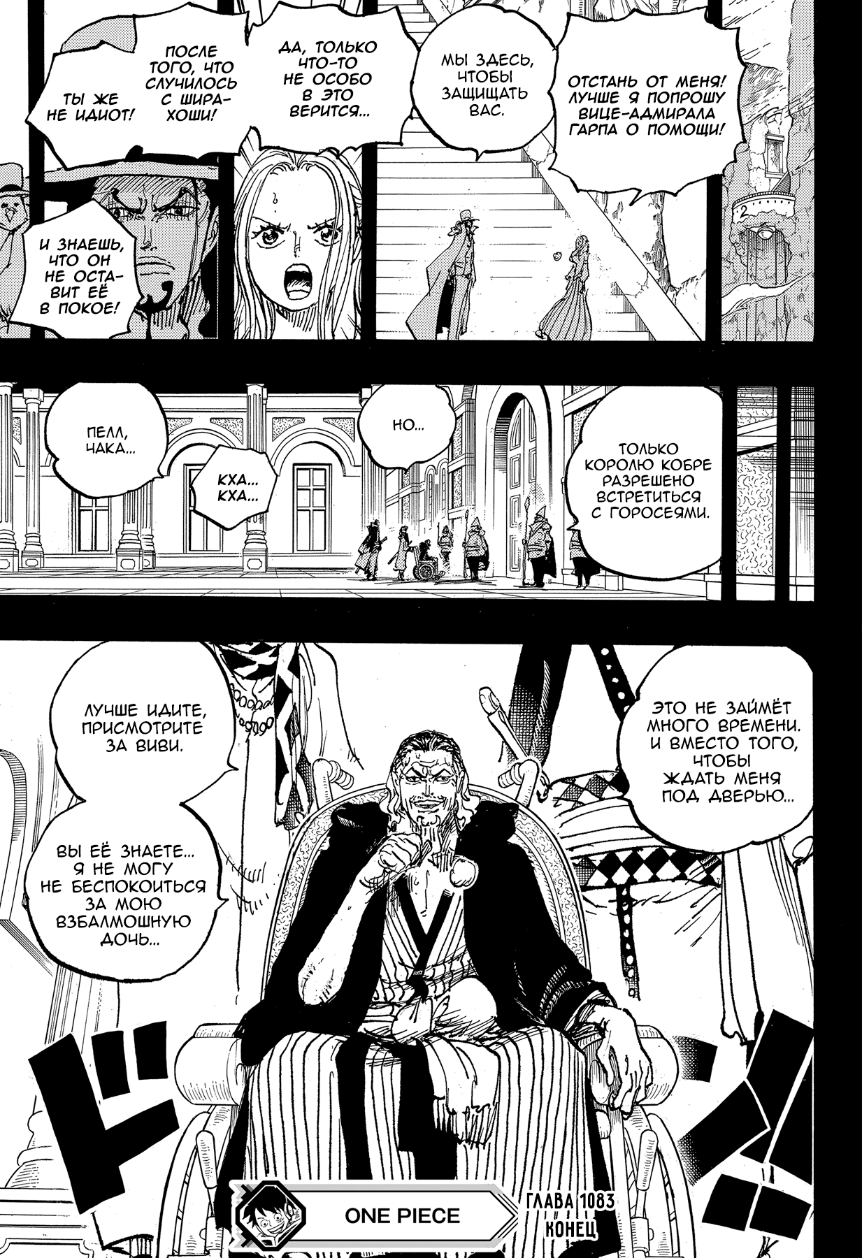 Read Ван Пис One Piece Ru Manga Online