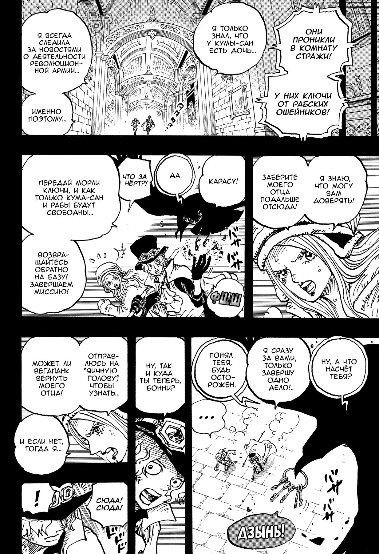 Read Ван Пис One Piece Ru Manga Online