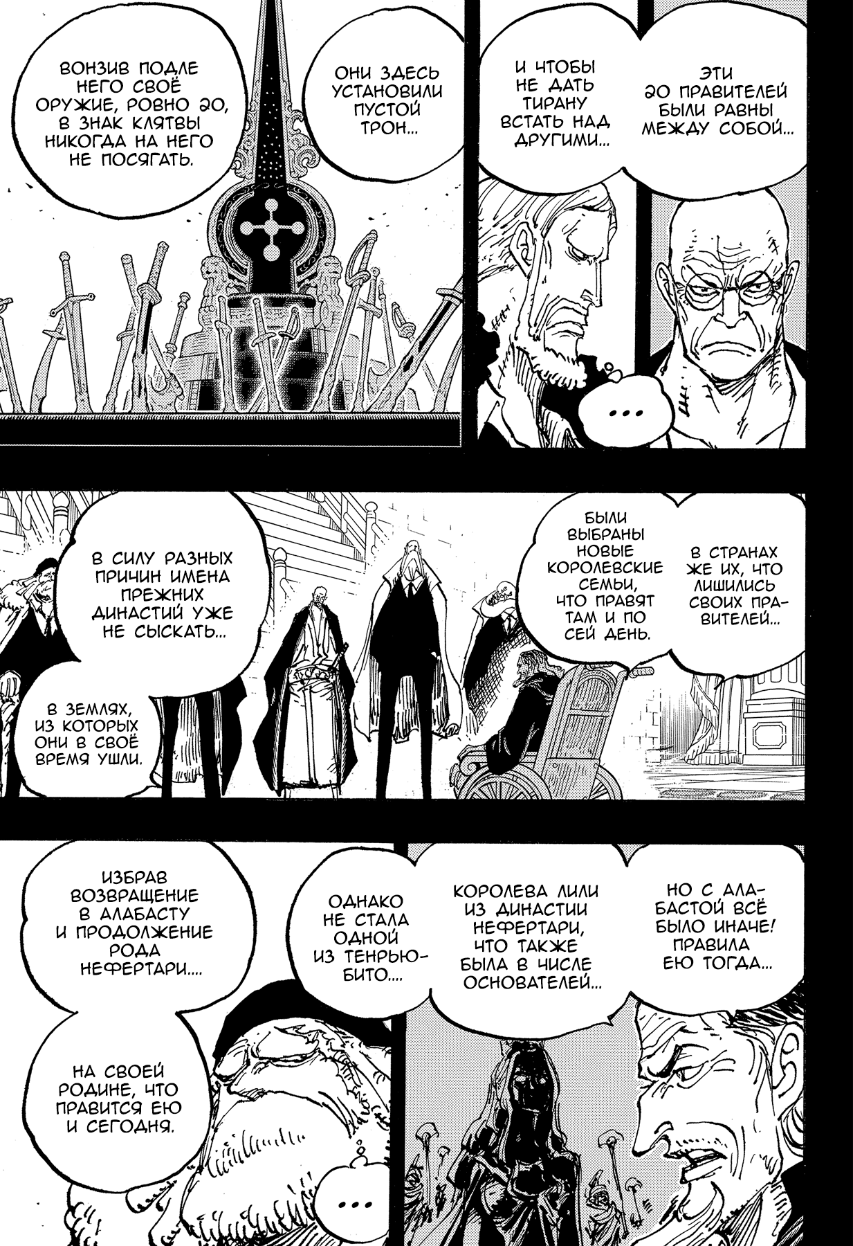 Read Ван Пис One Piece Ru Manga Online