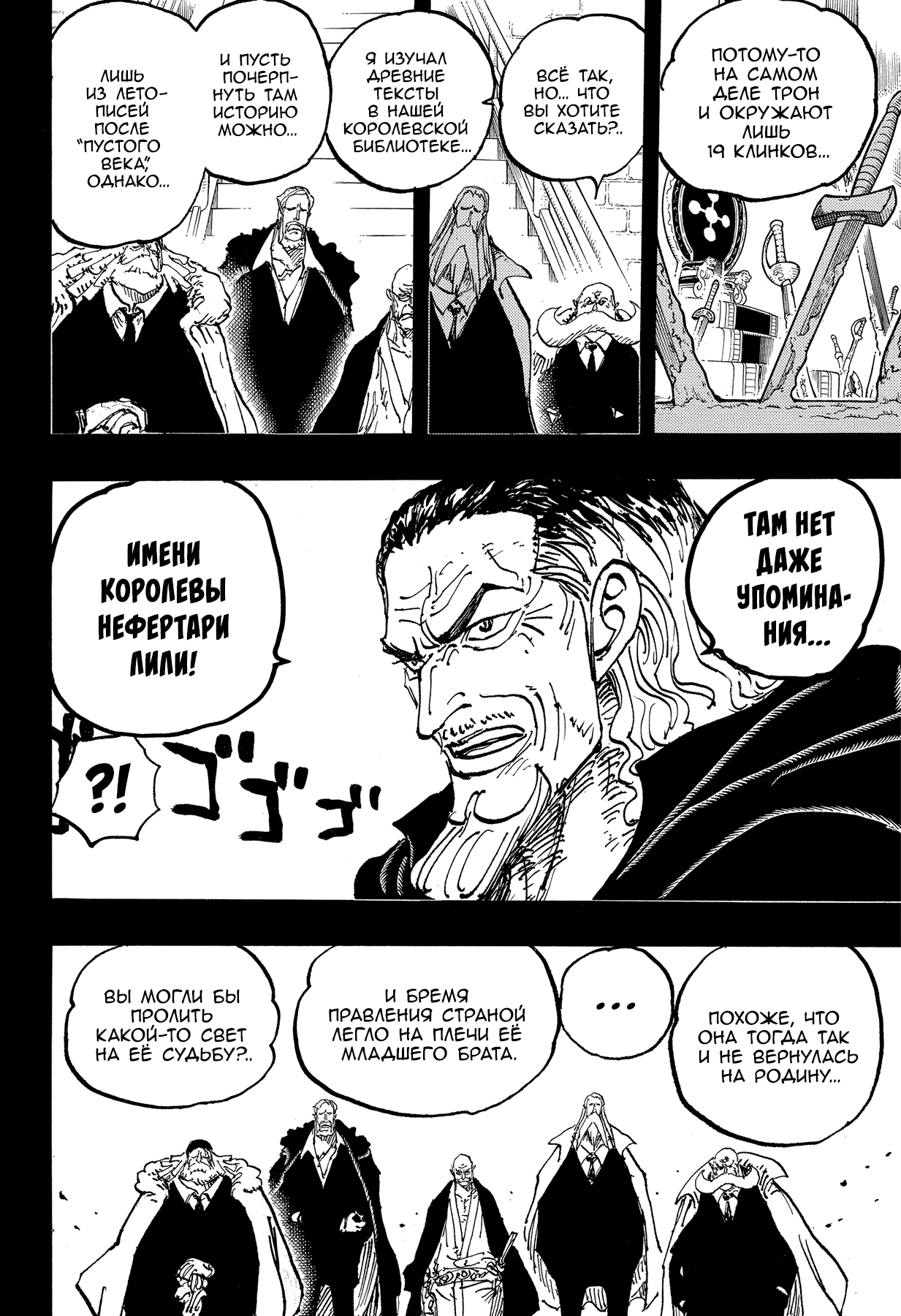 Read Ван Пис One Piece Ru Manga Online