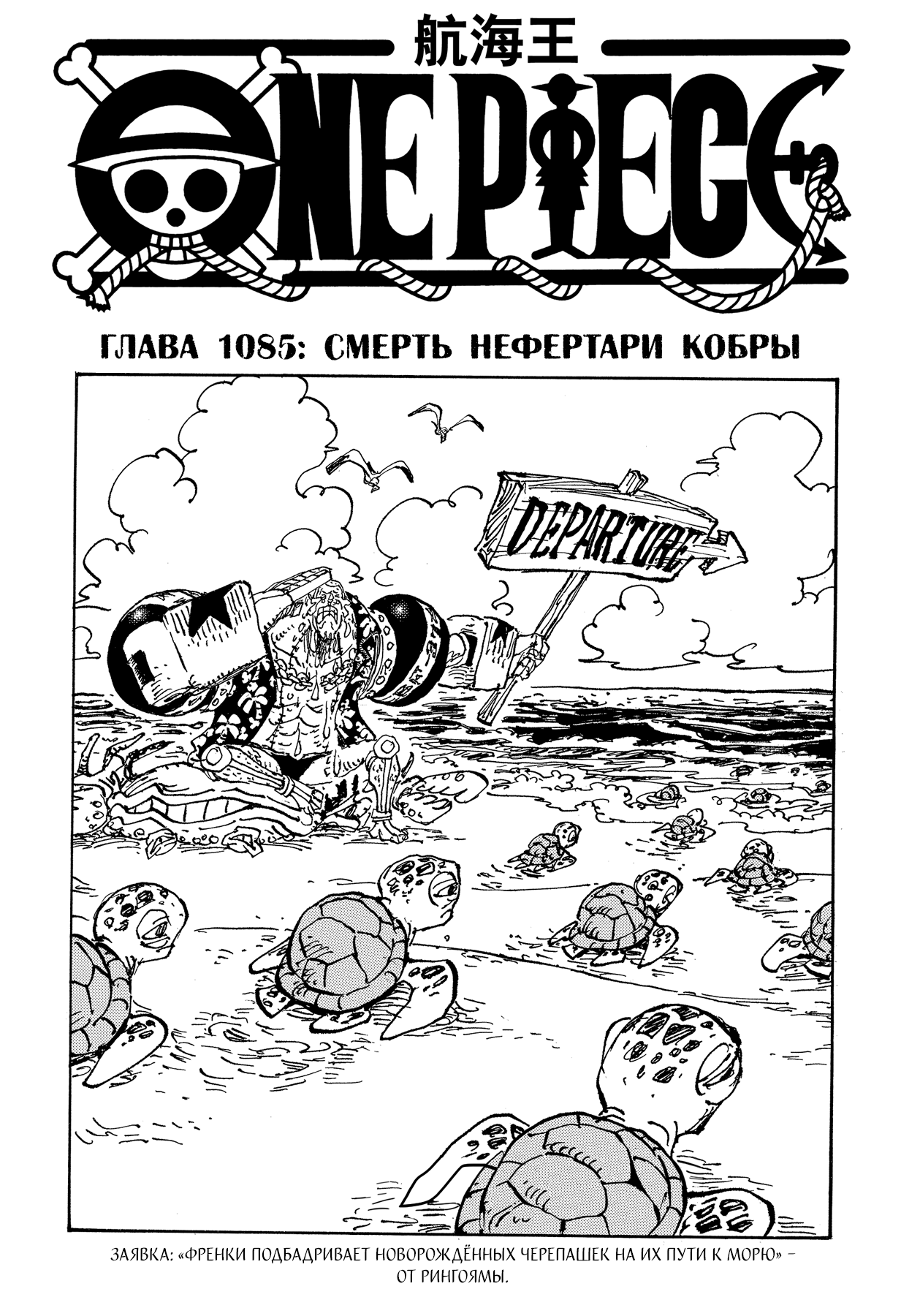 Read Ван Пис One Piece Ru Manga Online