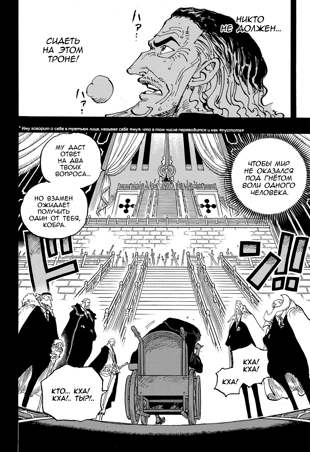 Read Ван Пис One Piece Ru Manga Online