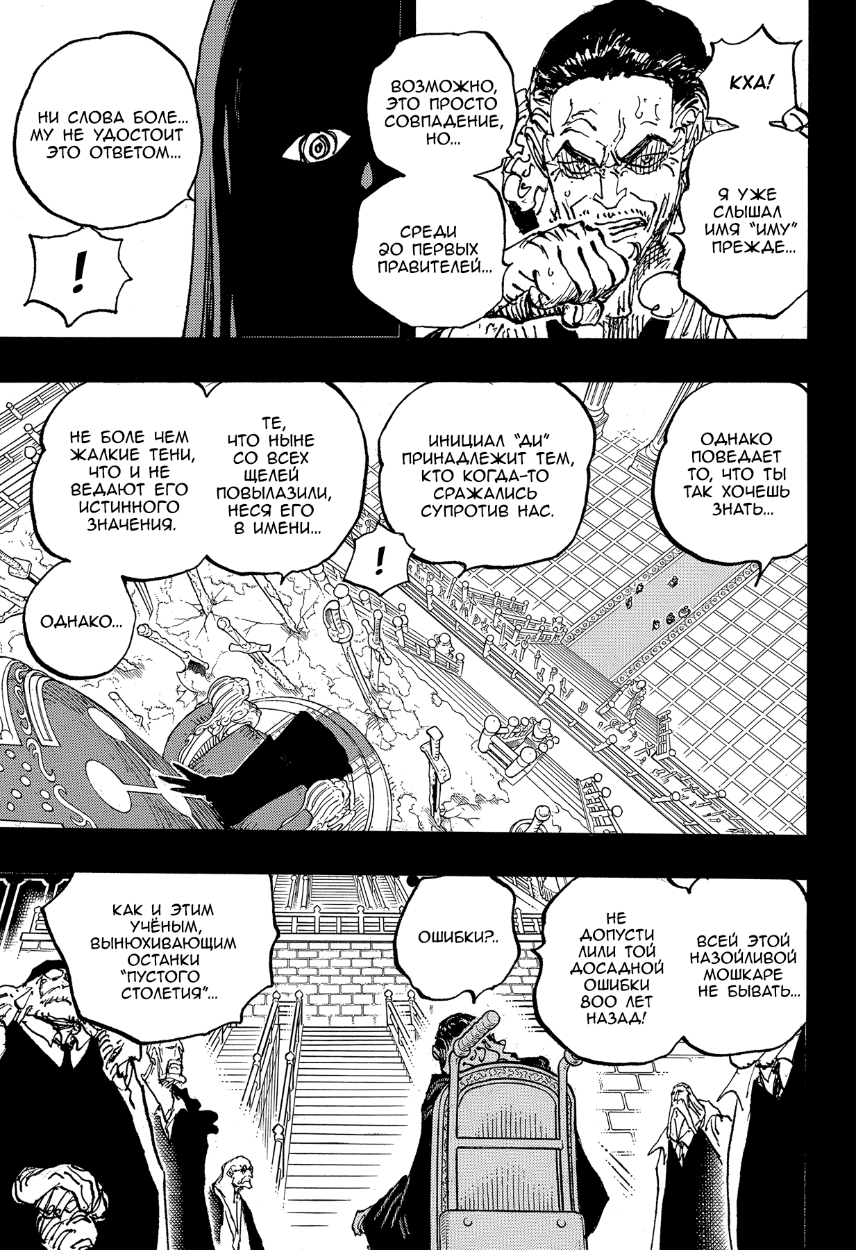 Read Ван Пис One Piece Ru Manga Online