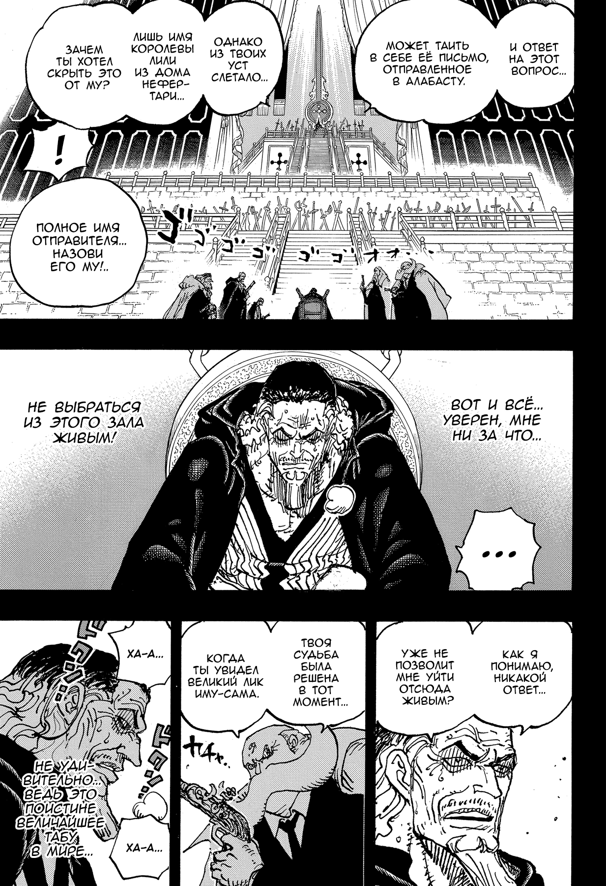 Read Ван Пис One Piece Ru Manga Online