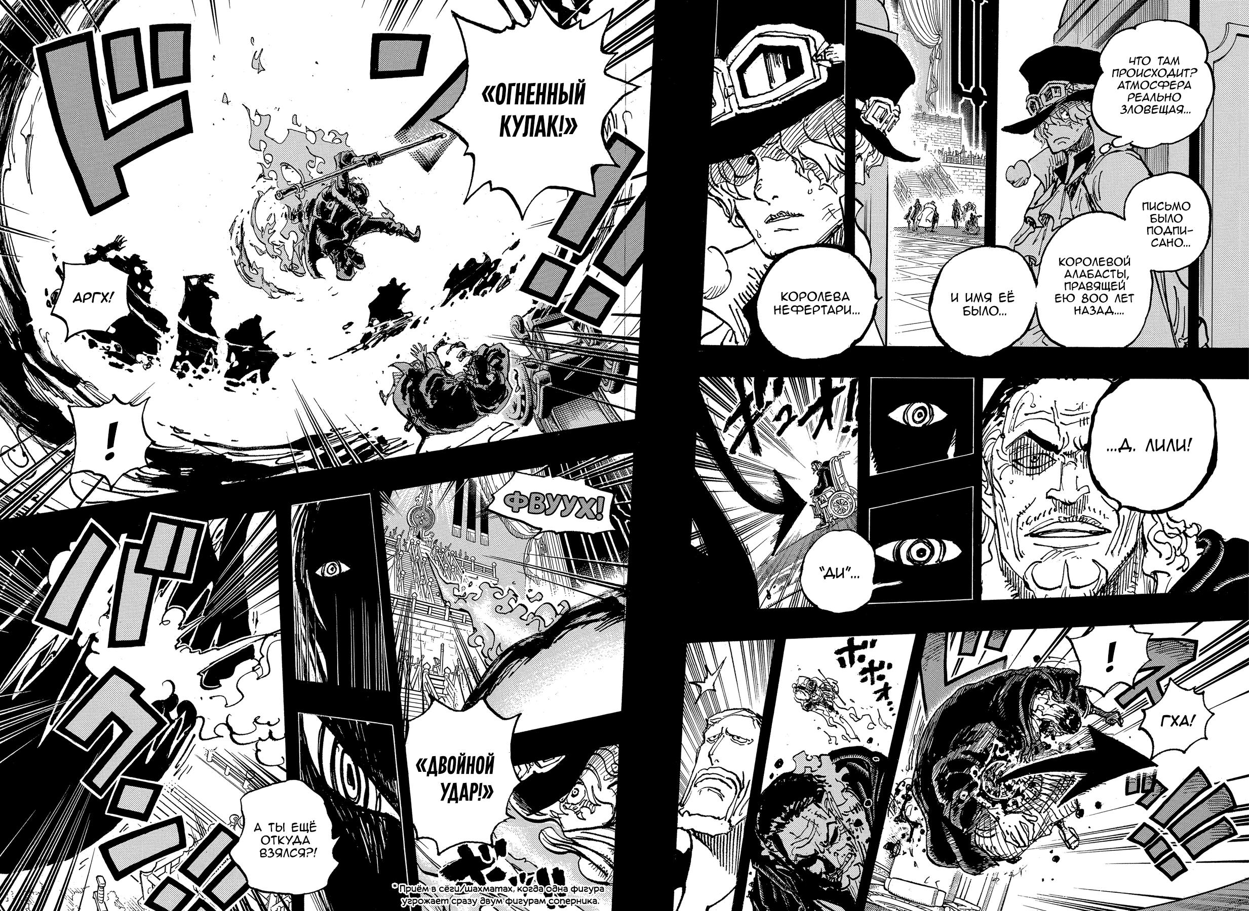 Read Ван Пис One Piece Ru Manga Online