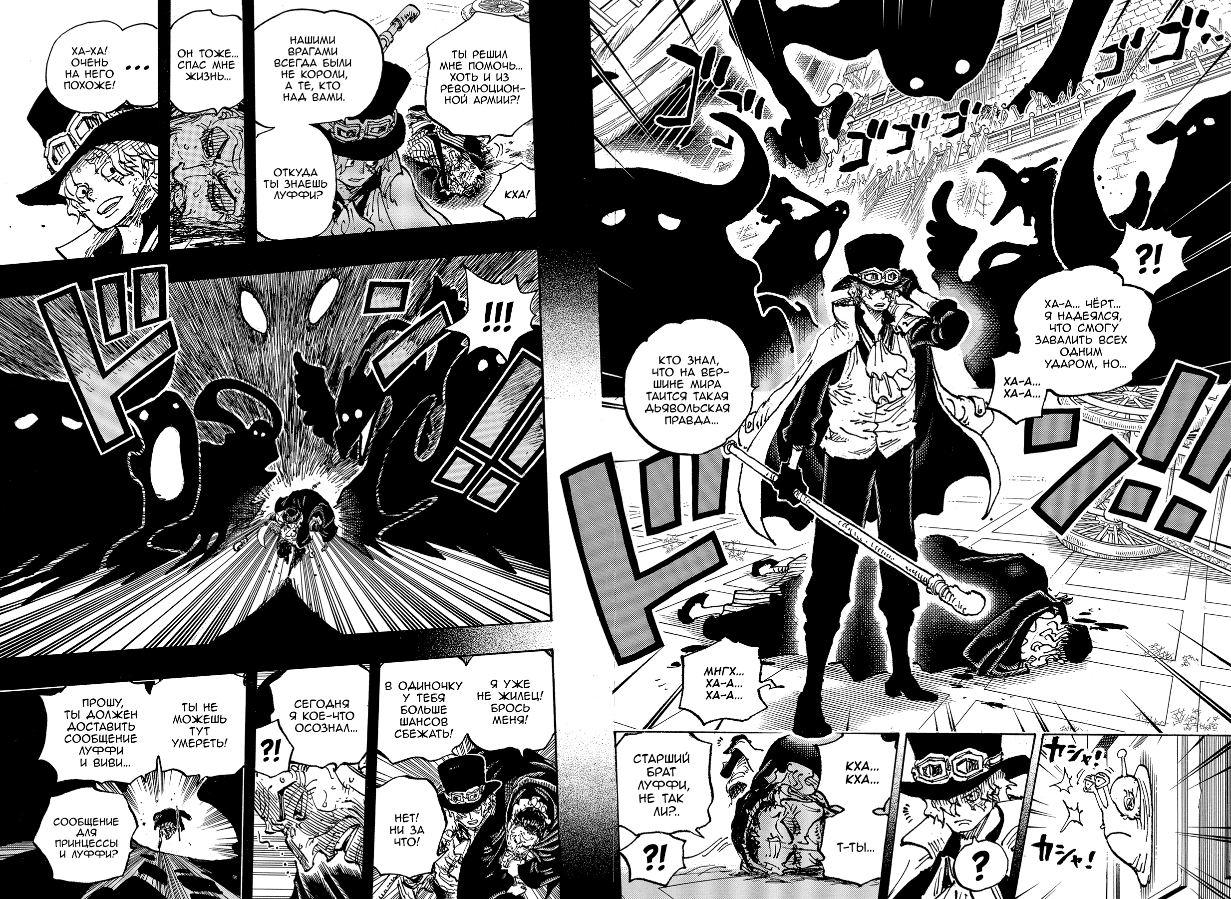 Read Ван Пис One Piece Ru Manga Online