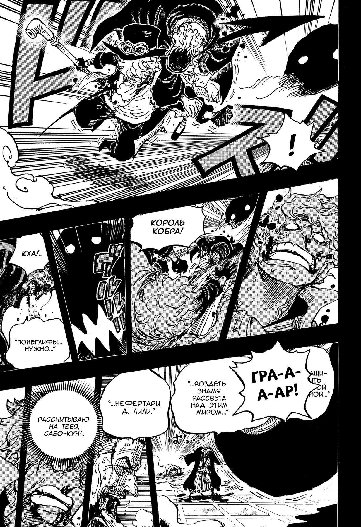 Read Ван Пис One Piece Ru Manga Online