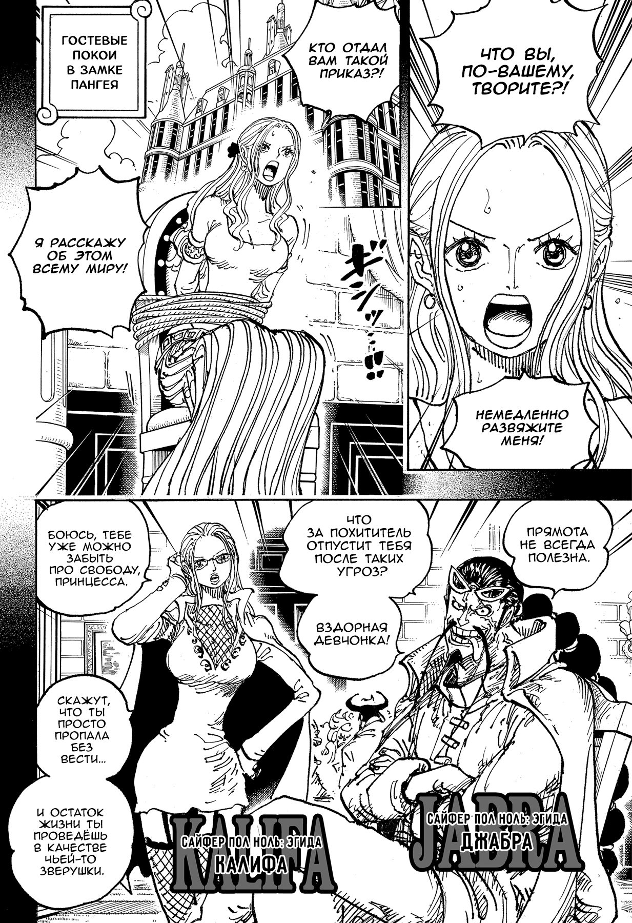 Read Ван Пис One Piece Ru Manga Online
