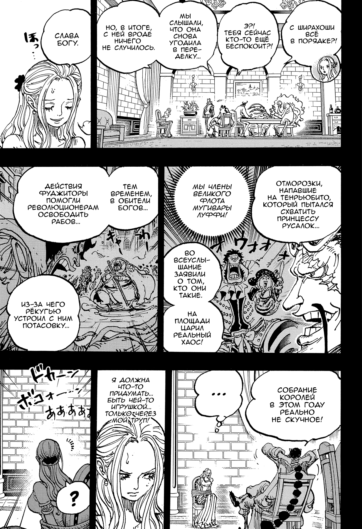 Read Ван Пис One Piece Ru Manga Online