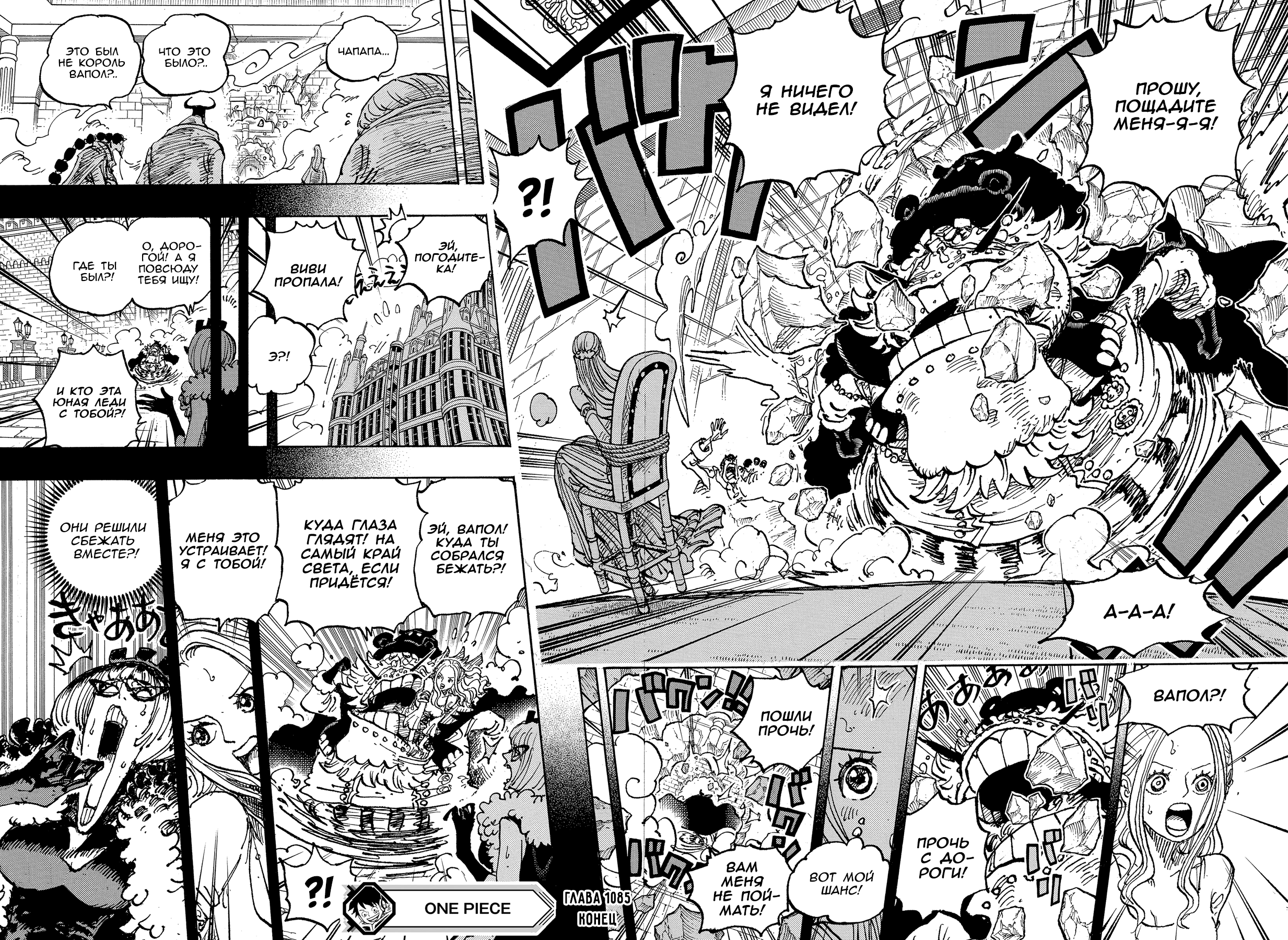 Read Ван Пис One Piece Ru Manga Online