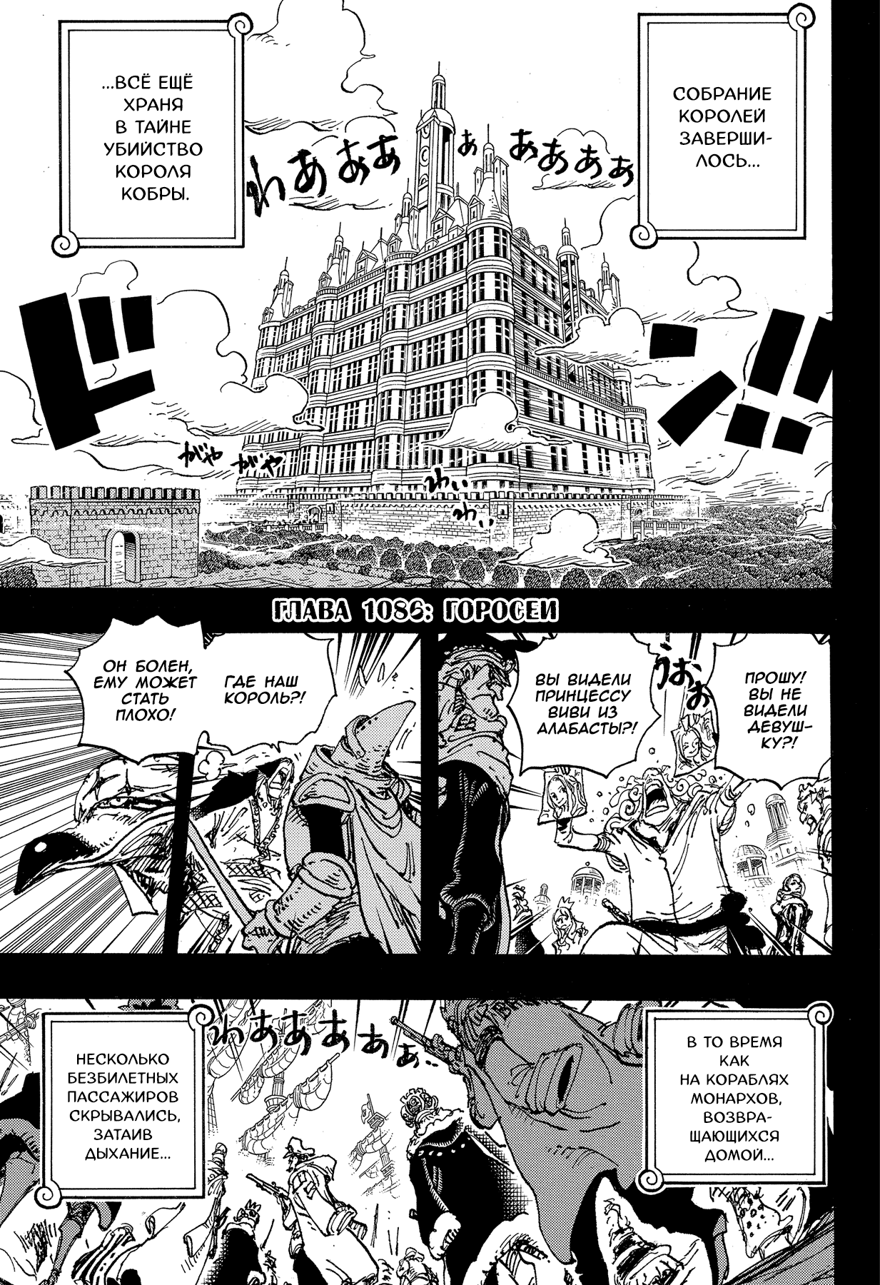 Read Ван Пис One Piece Ru Manga Online