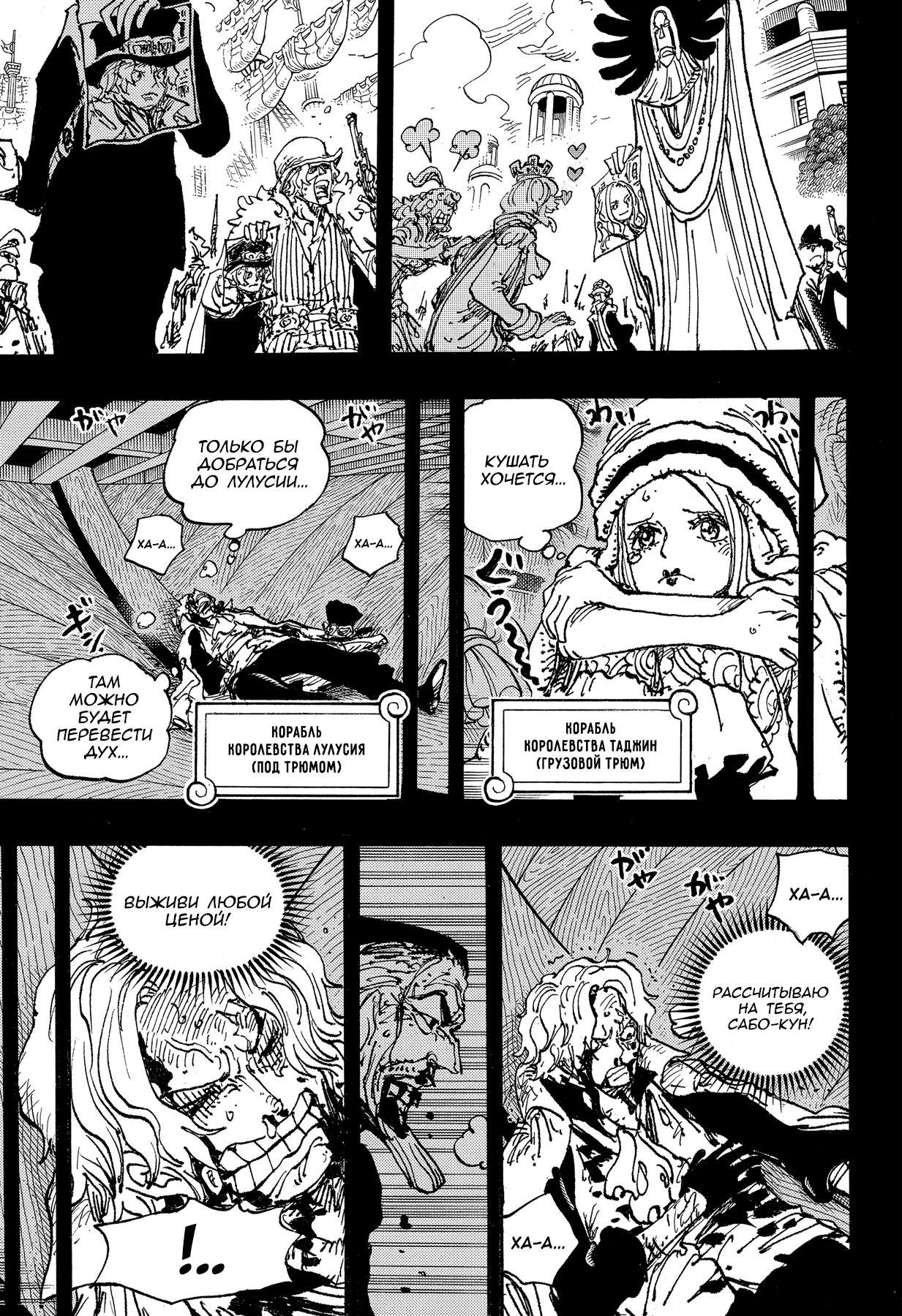 Read Ван Пис One Piece Ru Manga Online