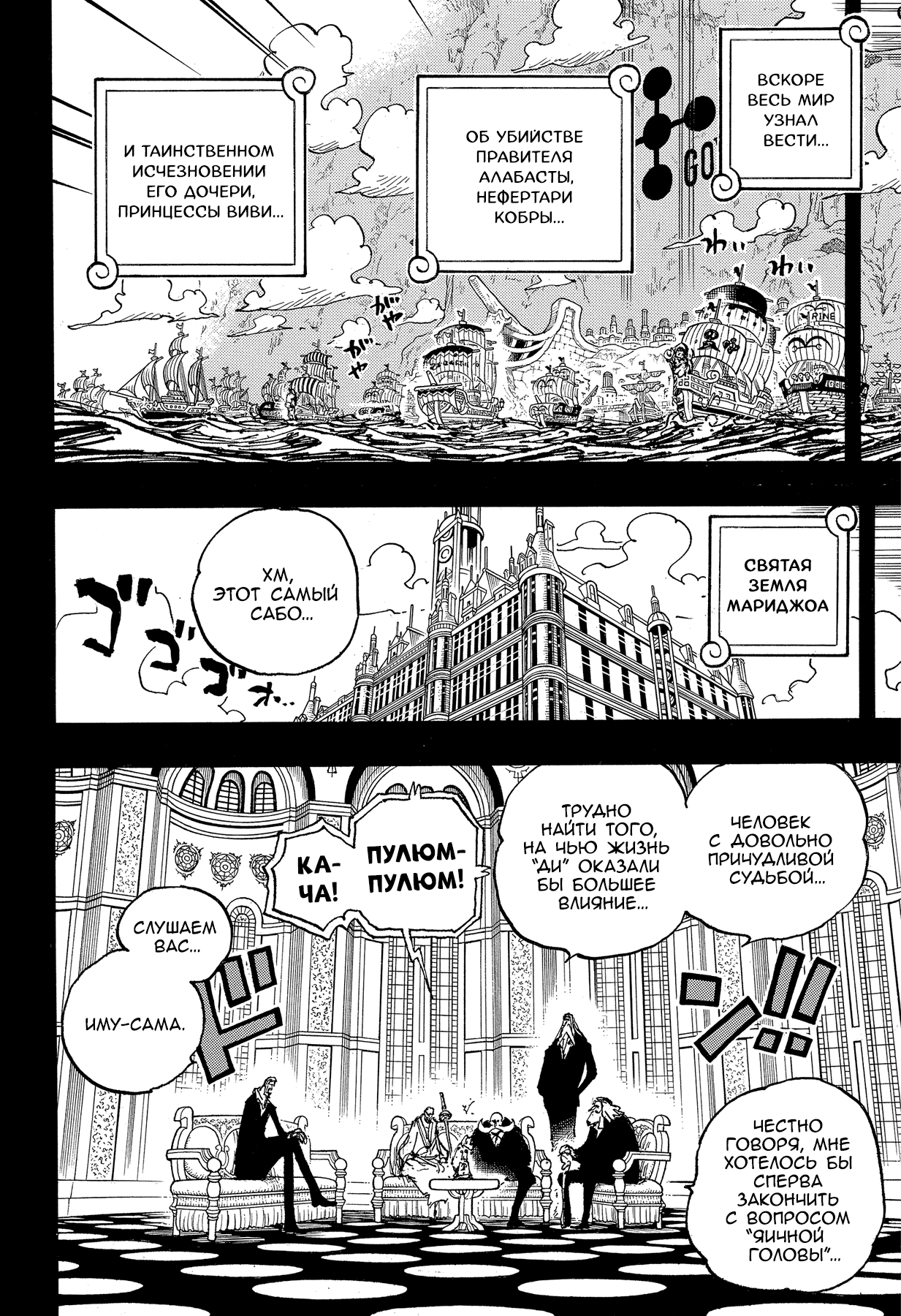 Read Ван Пис One Piece Ru Manga Online