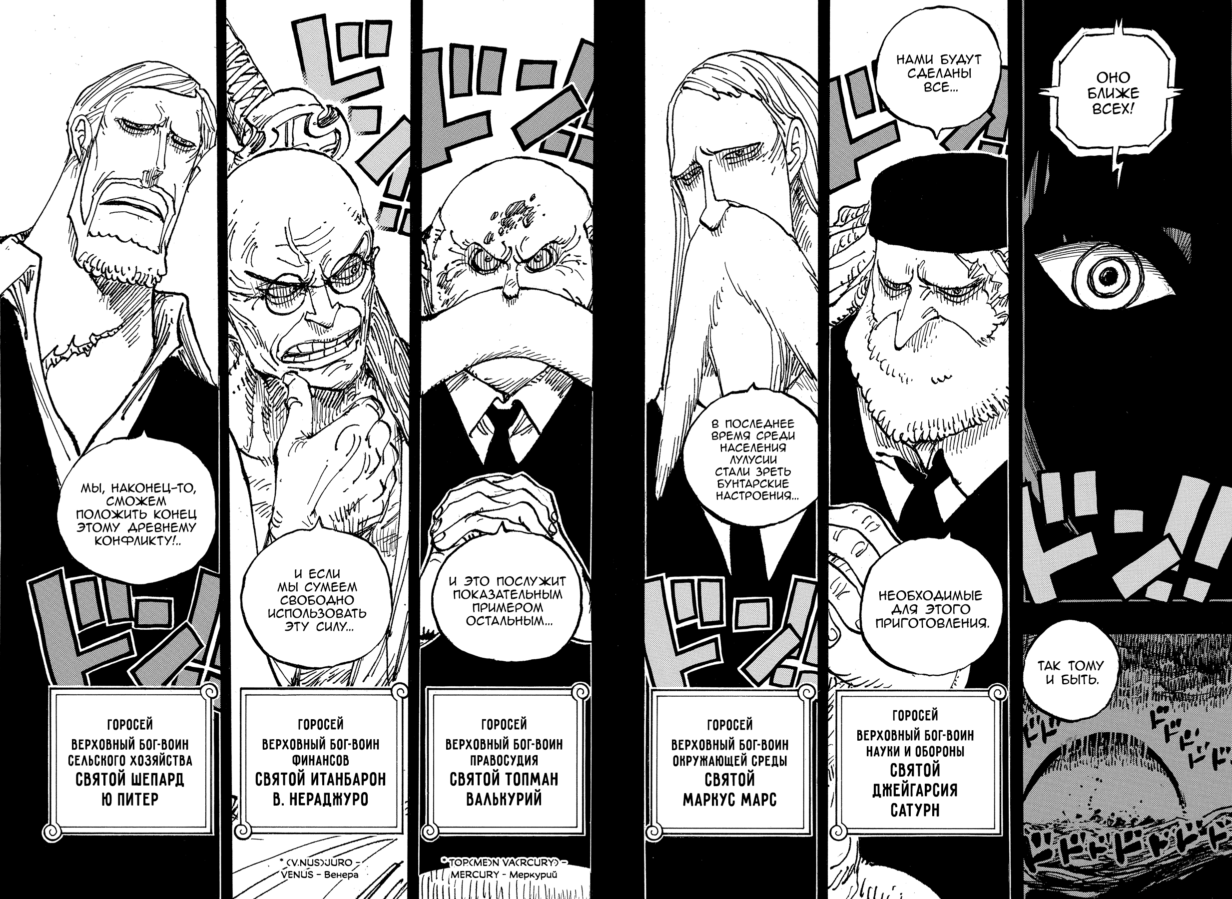 Read Ван Пис One Piece Ru Manga Online