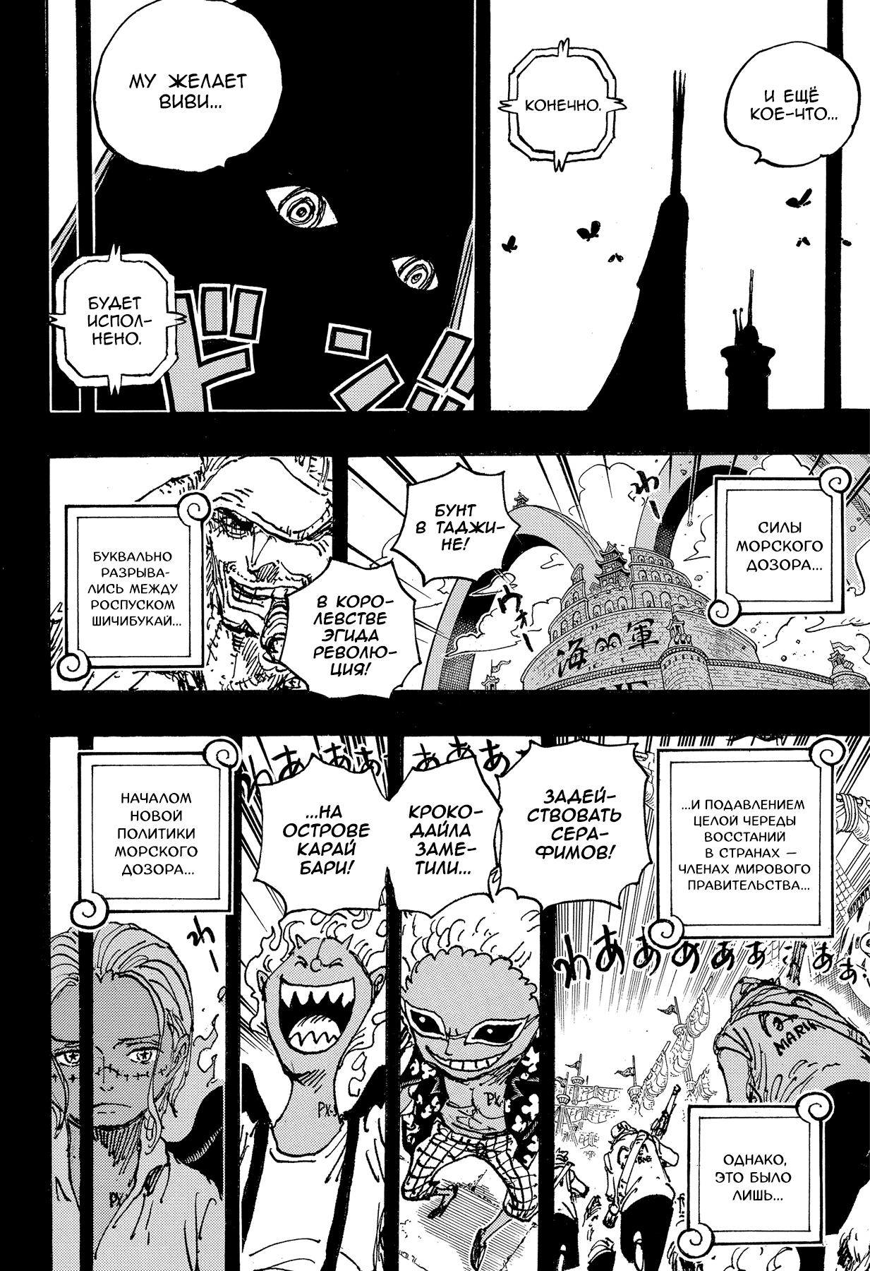 Read Ван Пис One Piece Ru Manga Online