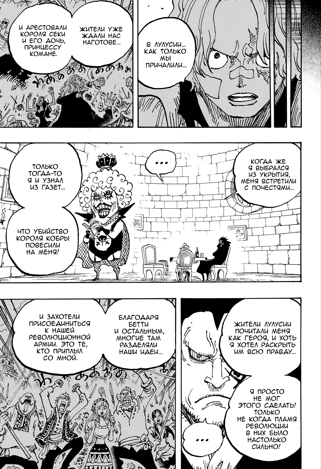 Read Ван Пис One Piece Ru Manga Online