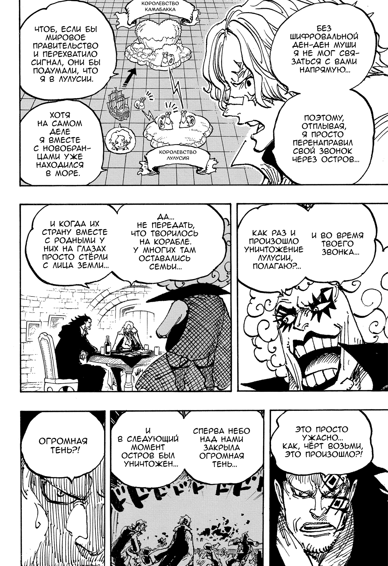 Read Ван Пис One Piece Ru Manga Online
