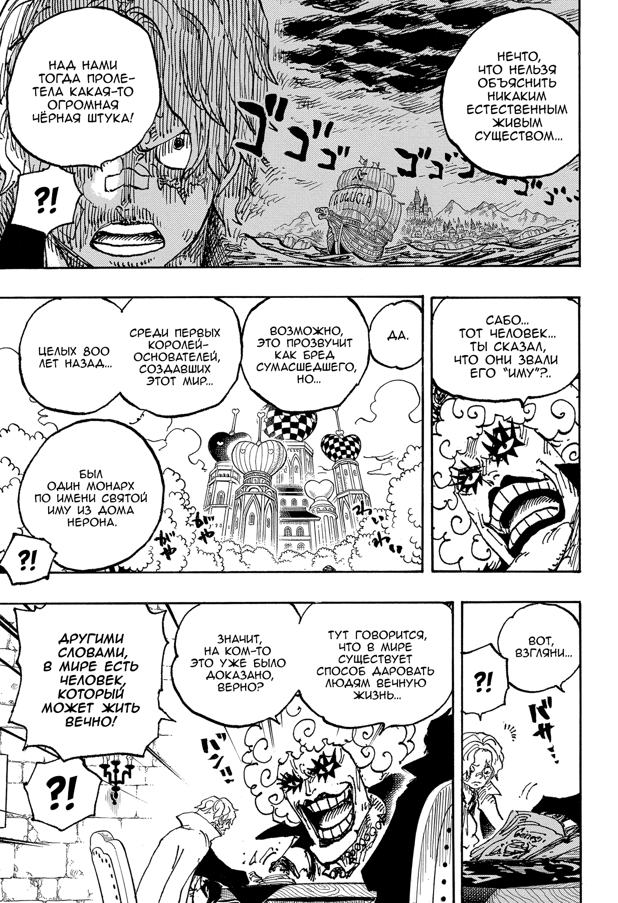 Read Ван Пис One Piece Ru Manga Online