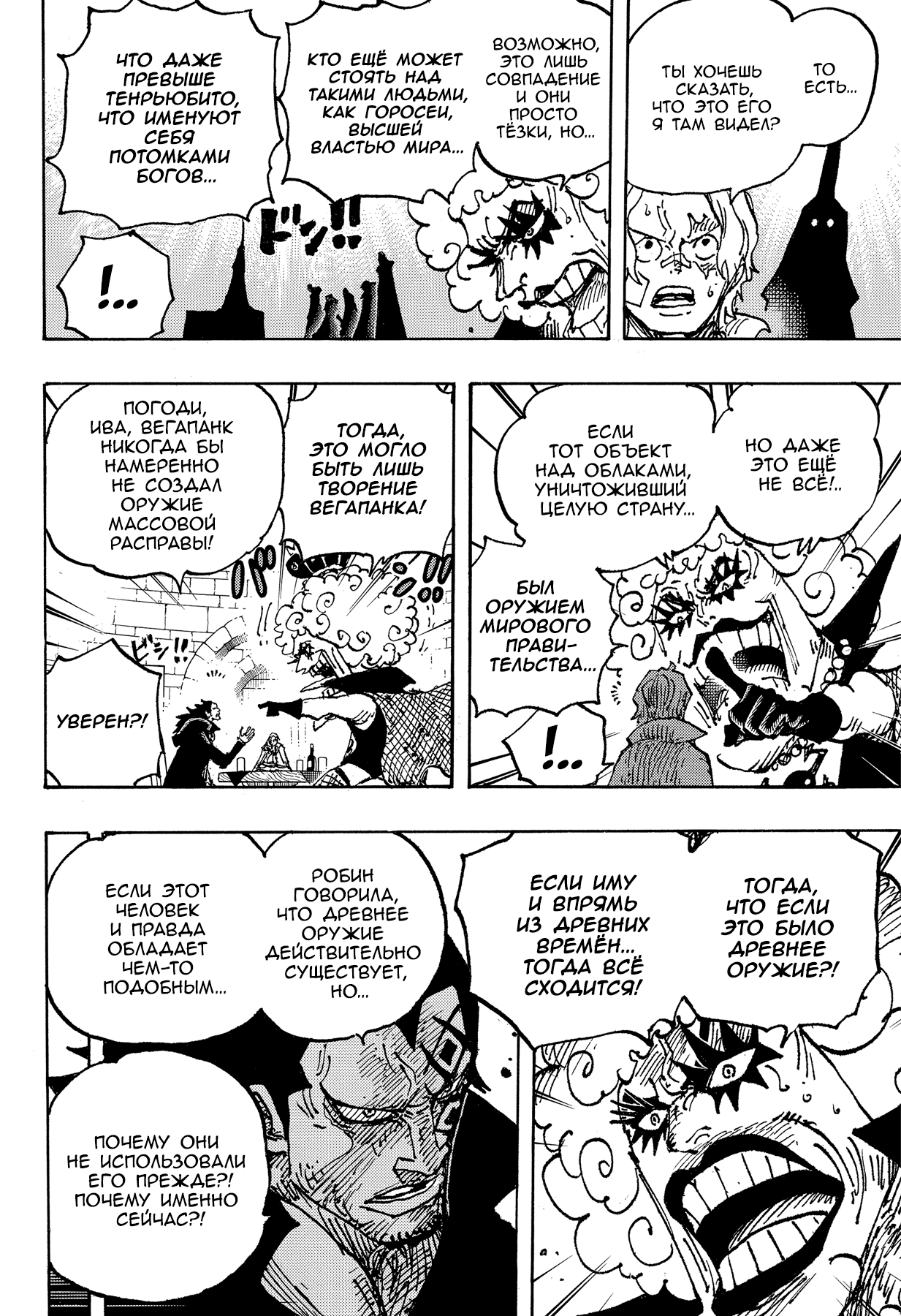 Read Ван Пис One Piece Ru Manga Online