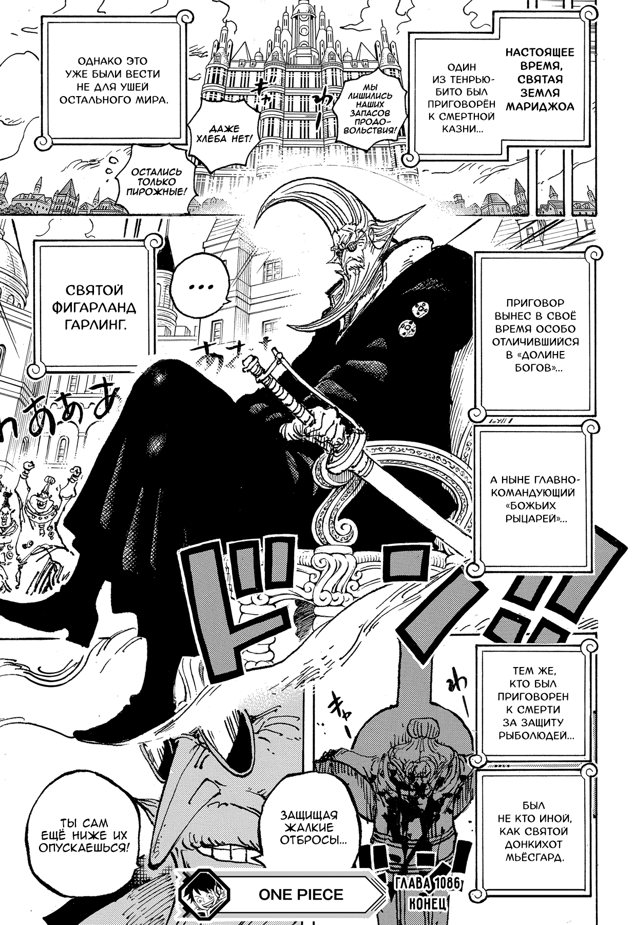 Read Ван Пис One Piece Ru Manga Online