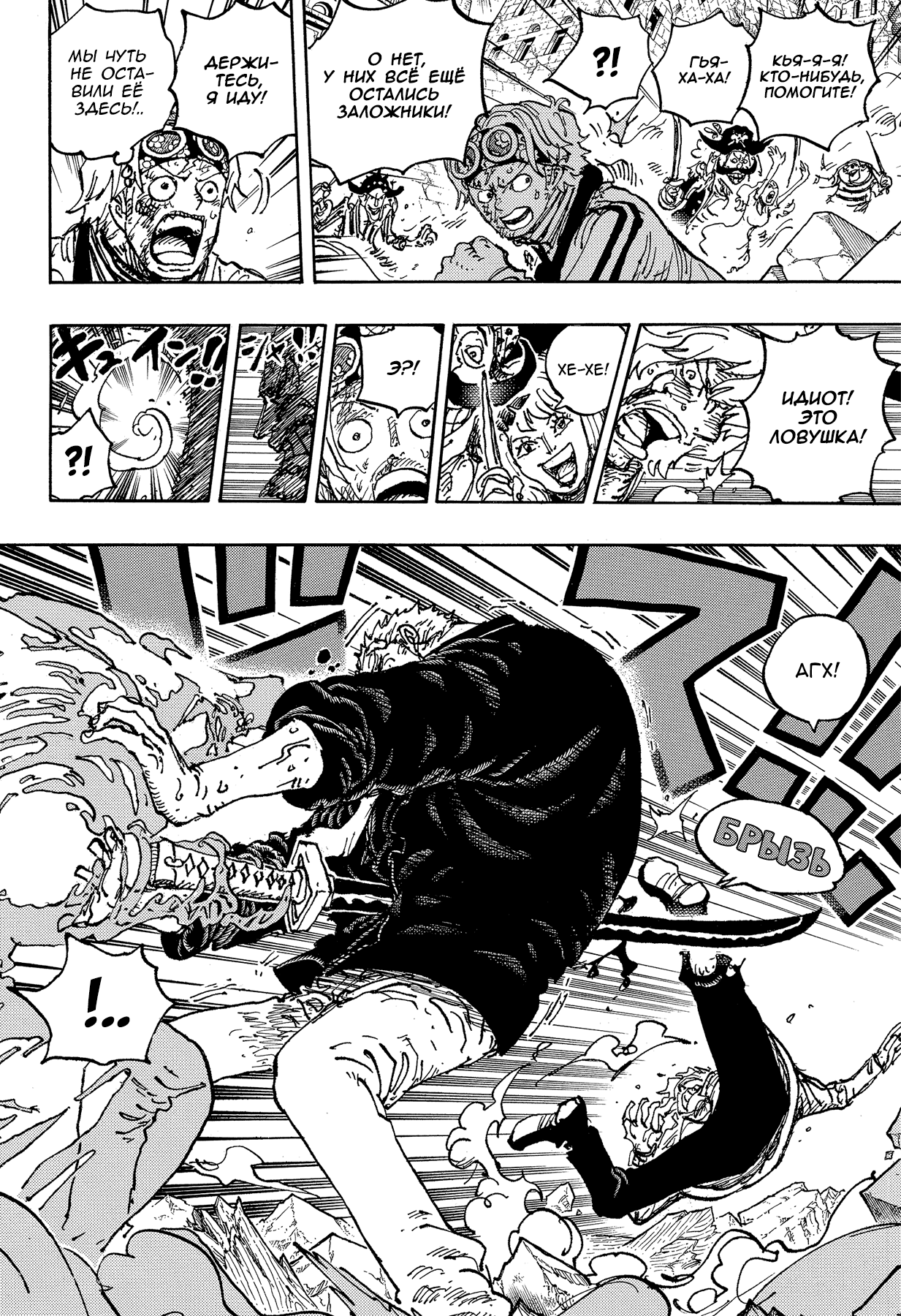 Read Ван Пис One Piece Ru Manga Online