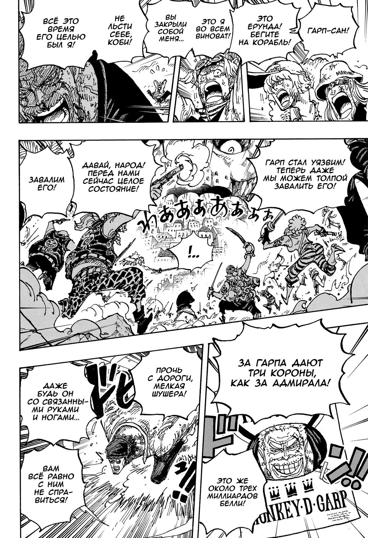 Read Ван Пис One Piece Ru Manga Online
